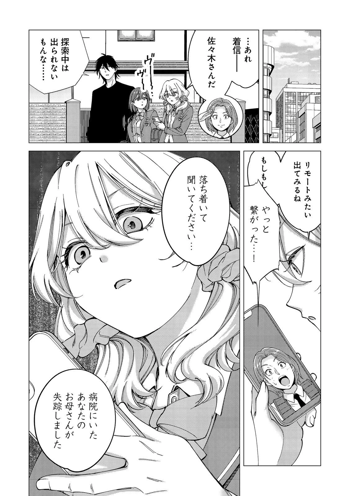 高卒、無職、ボッチの俺が、現代ダンジョンで億を稼げたワケ～会社が倒産して無職になったので、今日から秘密のダンジョンに潜って稼いでいこうと思います～@COMIC 第17話 - 27