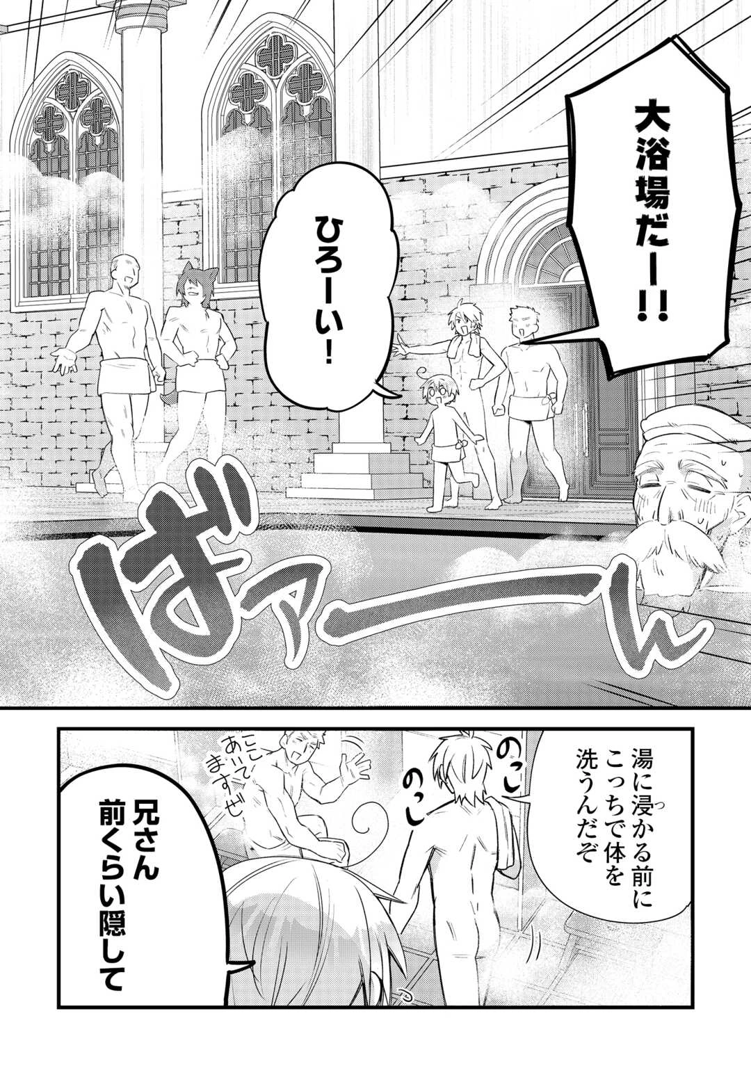前世で家族に恵まれなかった俺、今世では優しい家族に囲まれる 第17話 - 2