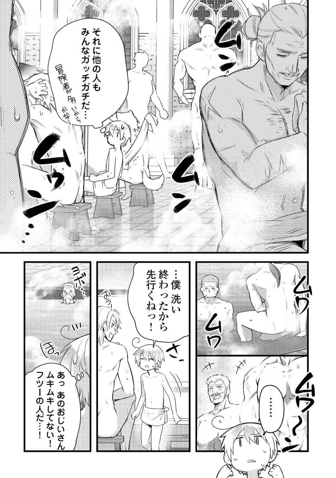 前世で家族に恵まれなかった俺、今世では優しい家族に囲まれる 第17話 - 5