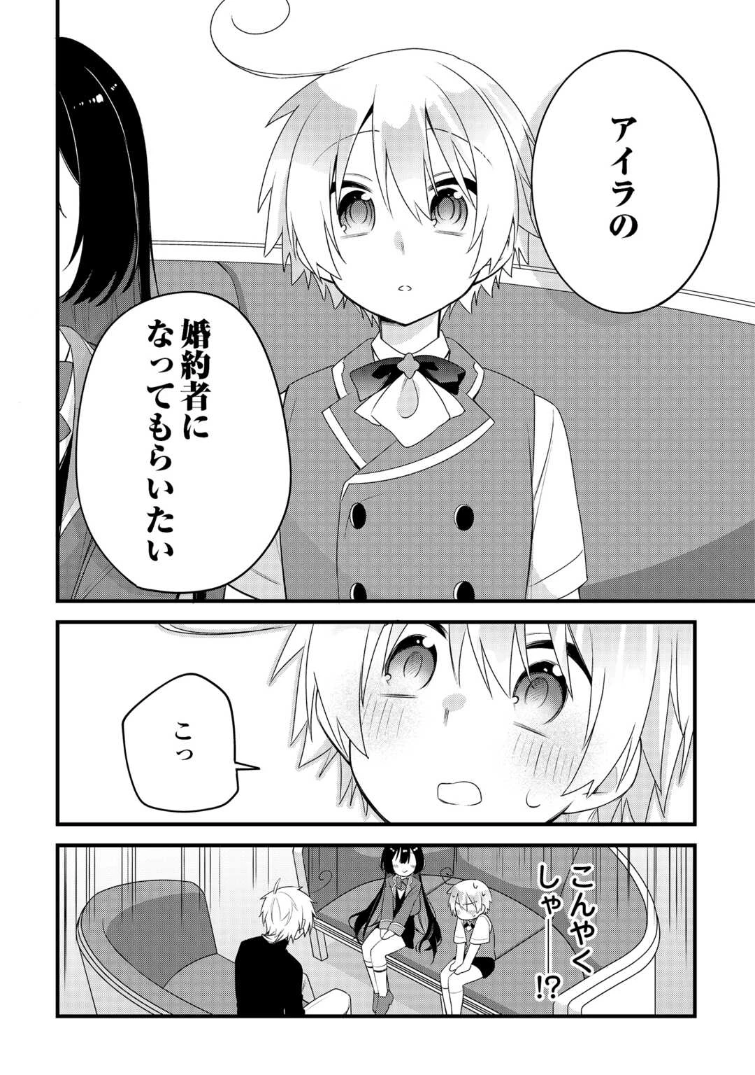 前世で家族に恵まれなかった俺、今世では優しい家族に囲まれる 第17話 - 14