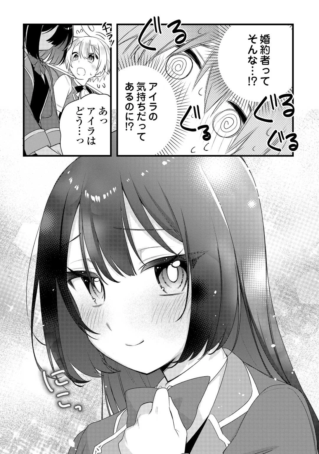 前世で家族に恵まれなかった俺、今世では優しい家族に囲まれる 第17話 - 15