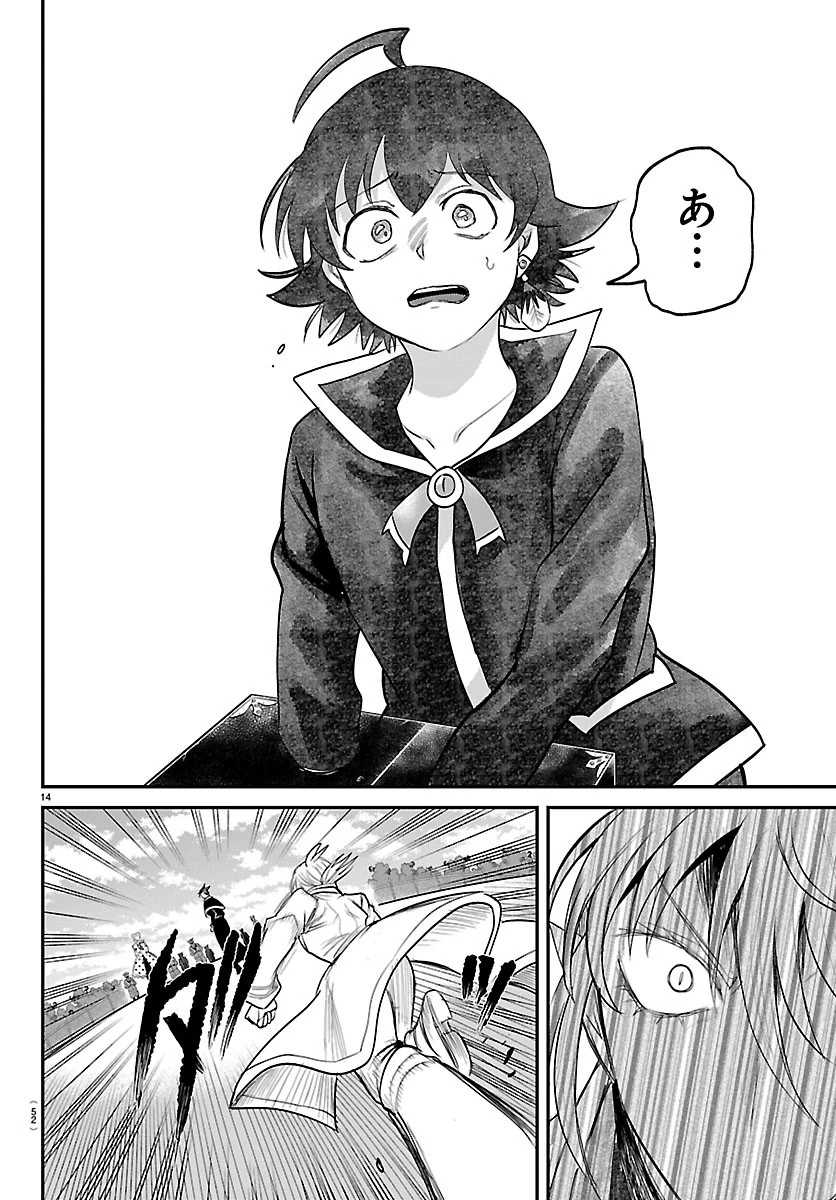 魔入りました！入間くん 第448話 - 14