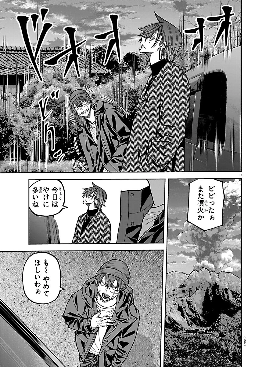 桃源暗鬼 第275話 - 7