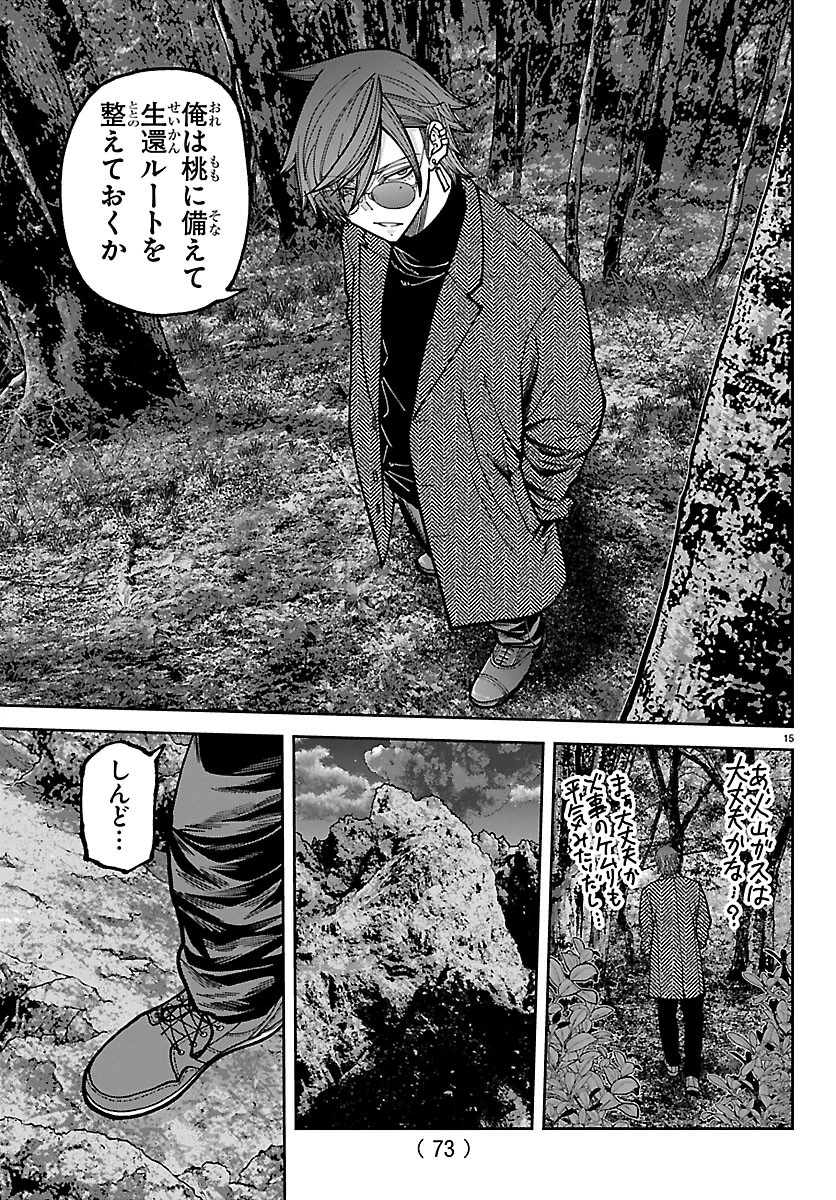 桃源暗鬼 第275話 - 15