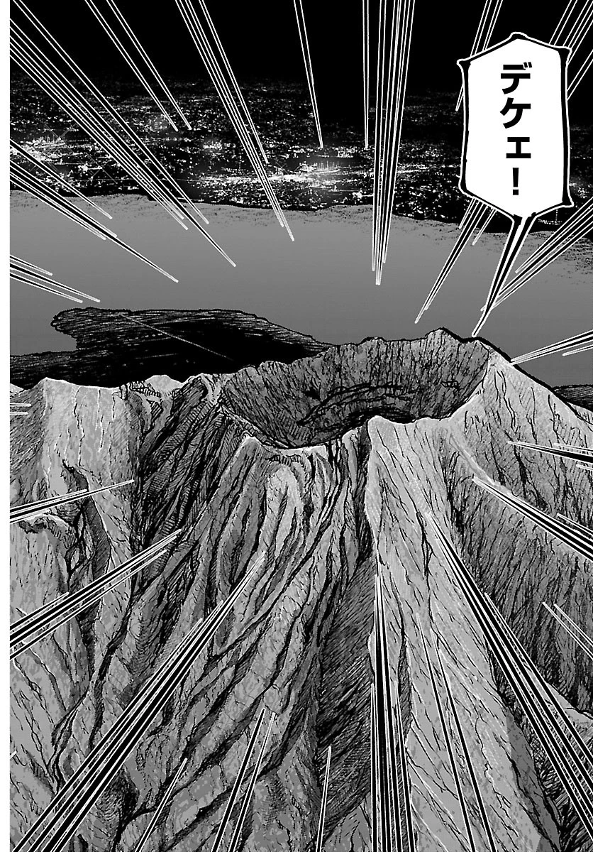 桃源暗鬼 第275話 - 16