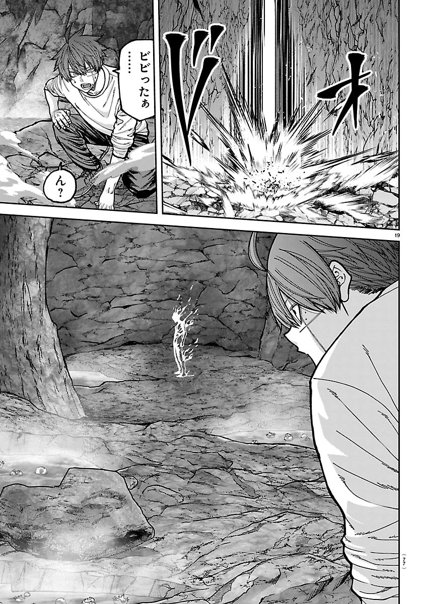 桃源暗鬼 第275話 - 19