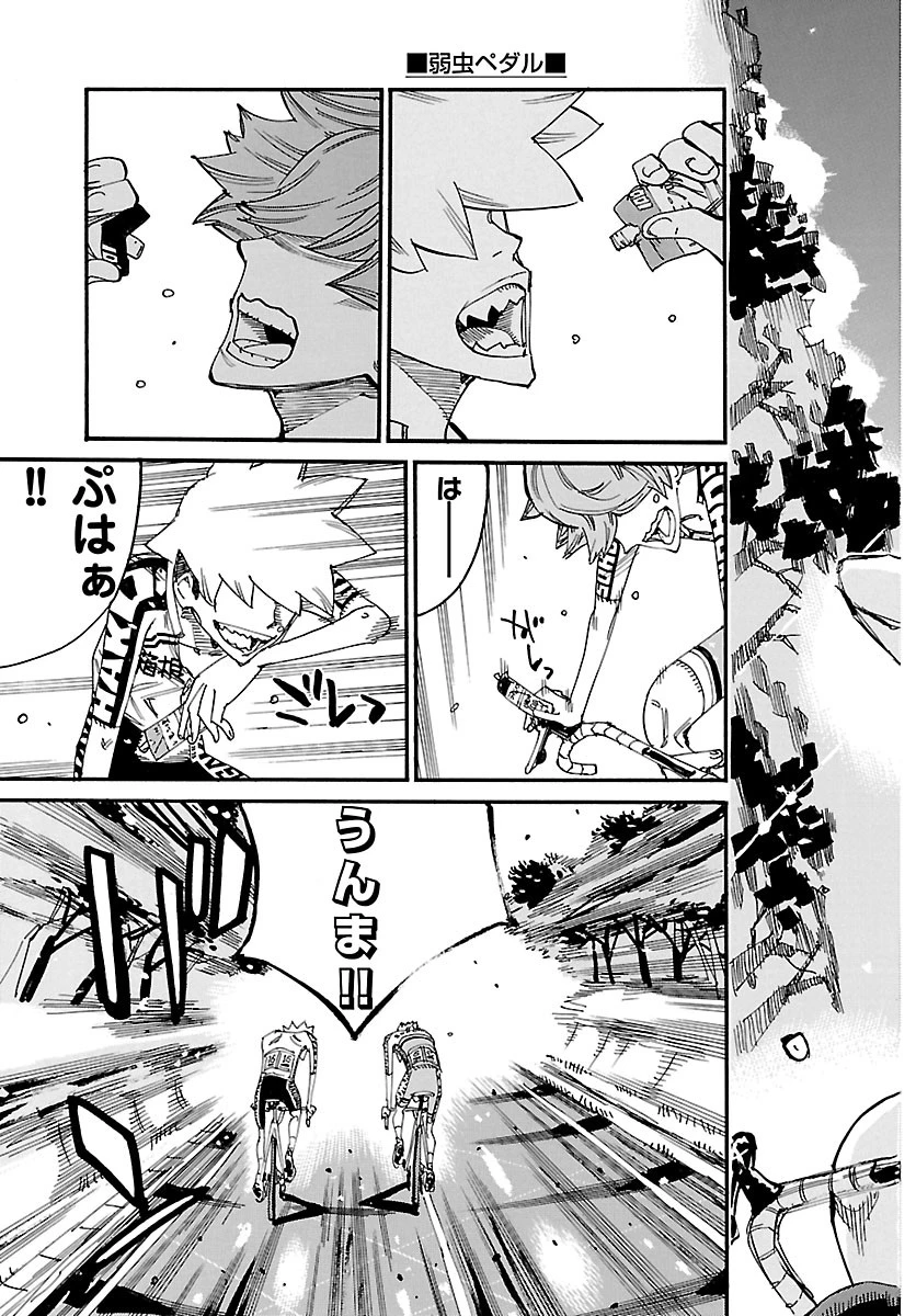 弱虫ペダル 第870話 - 7