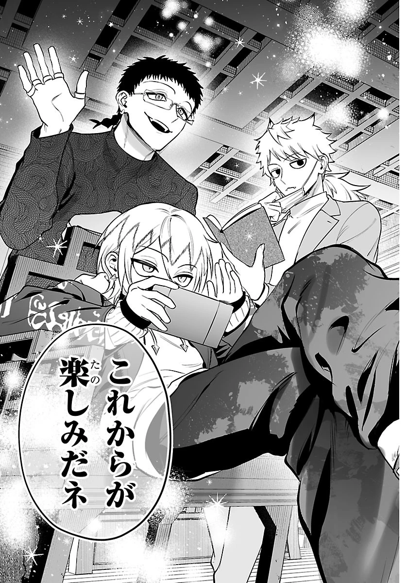 魔入りました！入間くん if Episode of 魔フィア 第40話 - 19