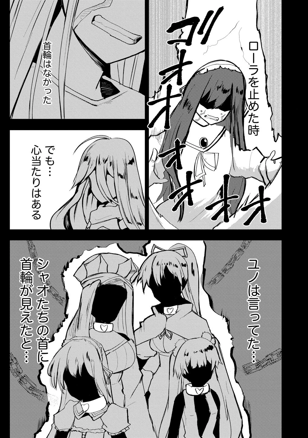 勇者にみんな寝取られたけど諦めずに戦おう。きっと最後は俺が勝つ。 第29話 - 5