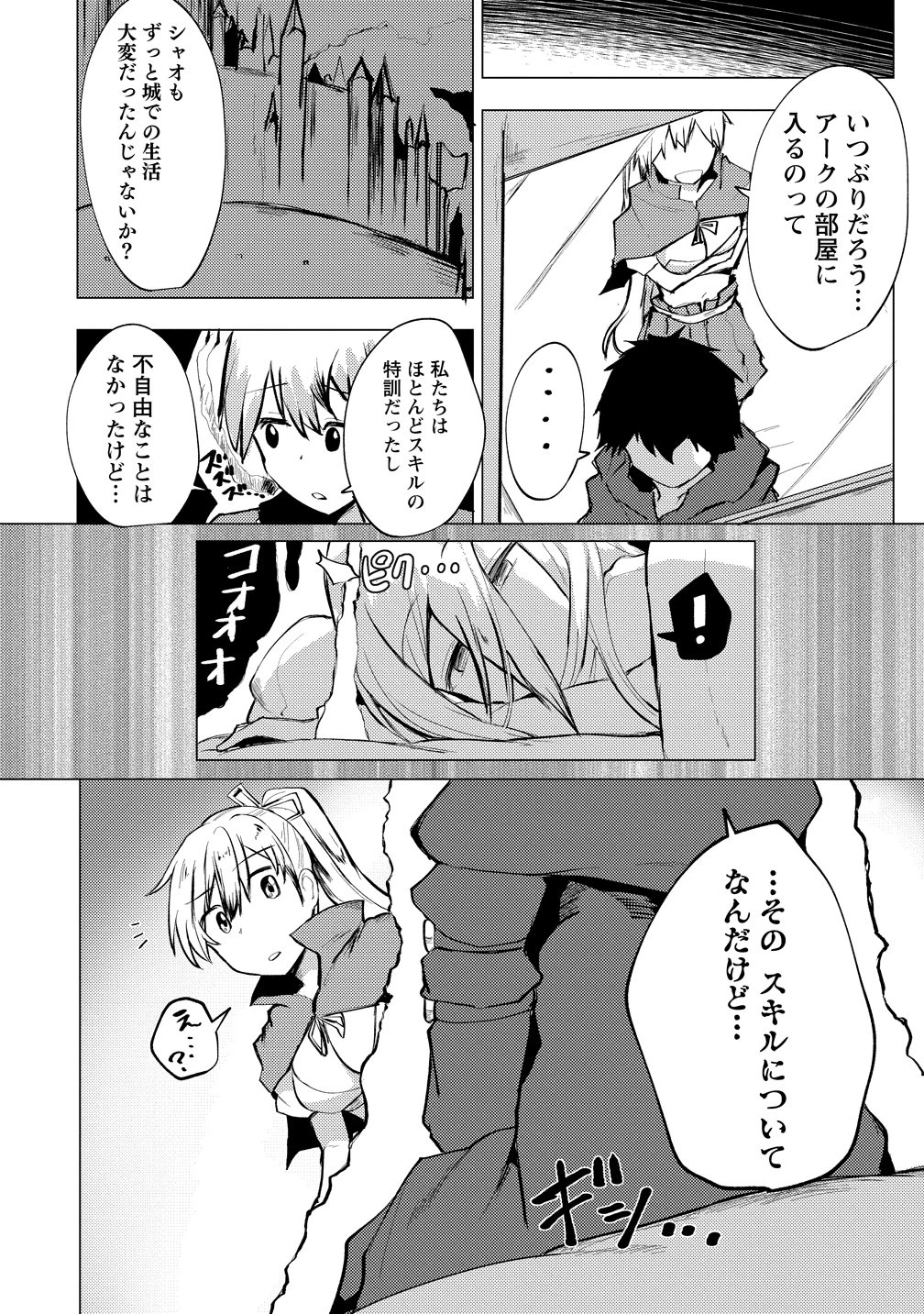 勇者にみんな寝取られたけど諦めずに戦おう。きっと最後は俺が勝つ。 第29話 - 12