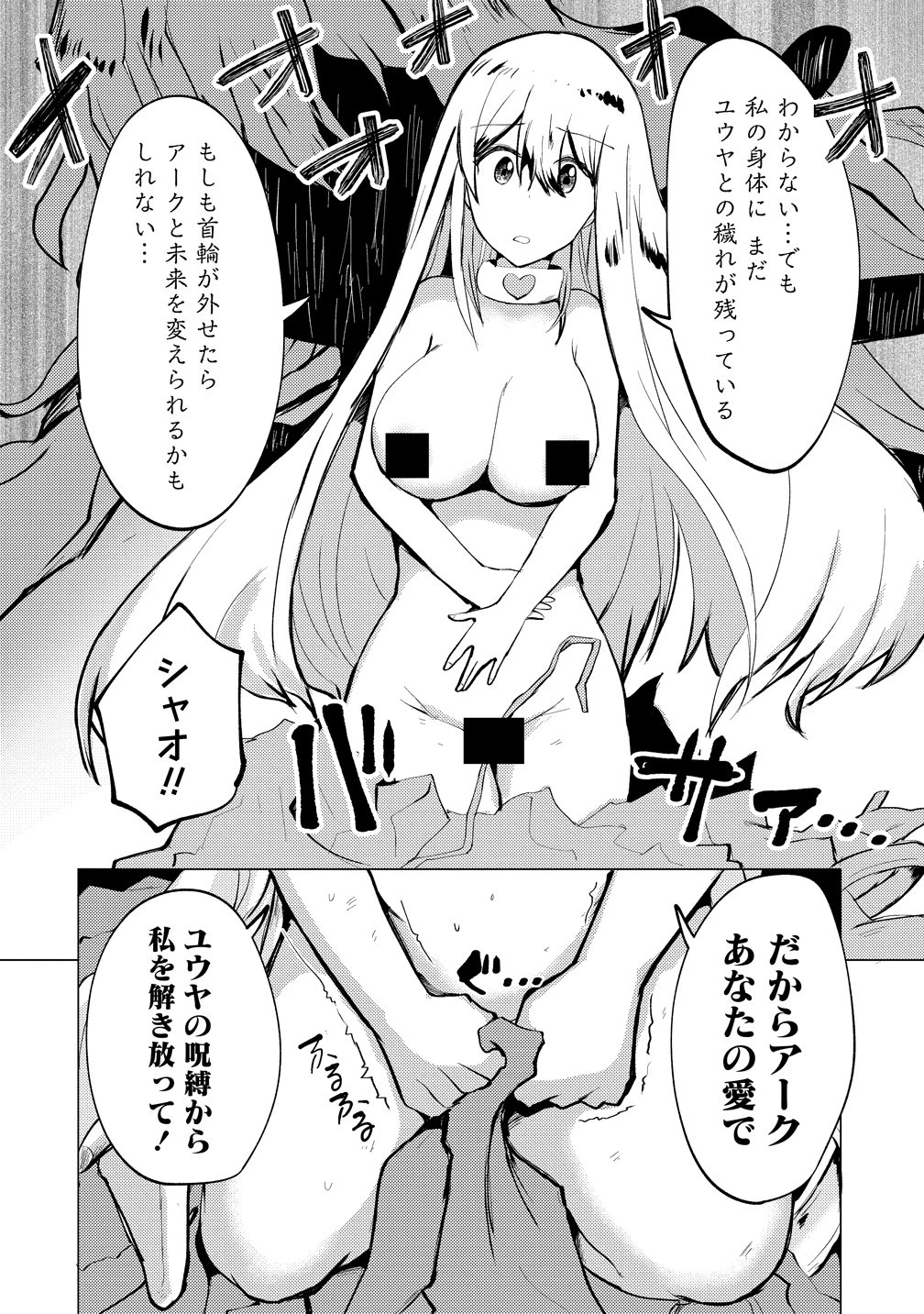 勇者にみんな寝取られたけど諦めずに戦おう。きっと最後は俺が勝つ。 第29話 - 16