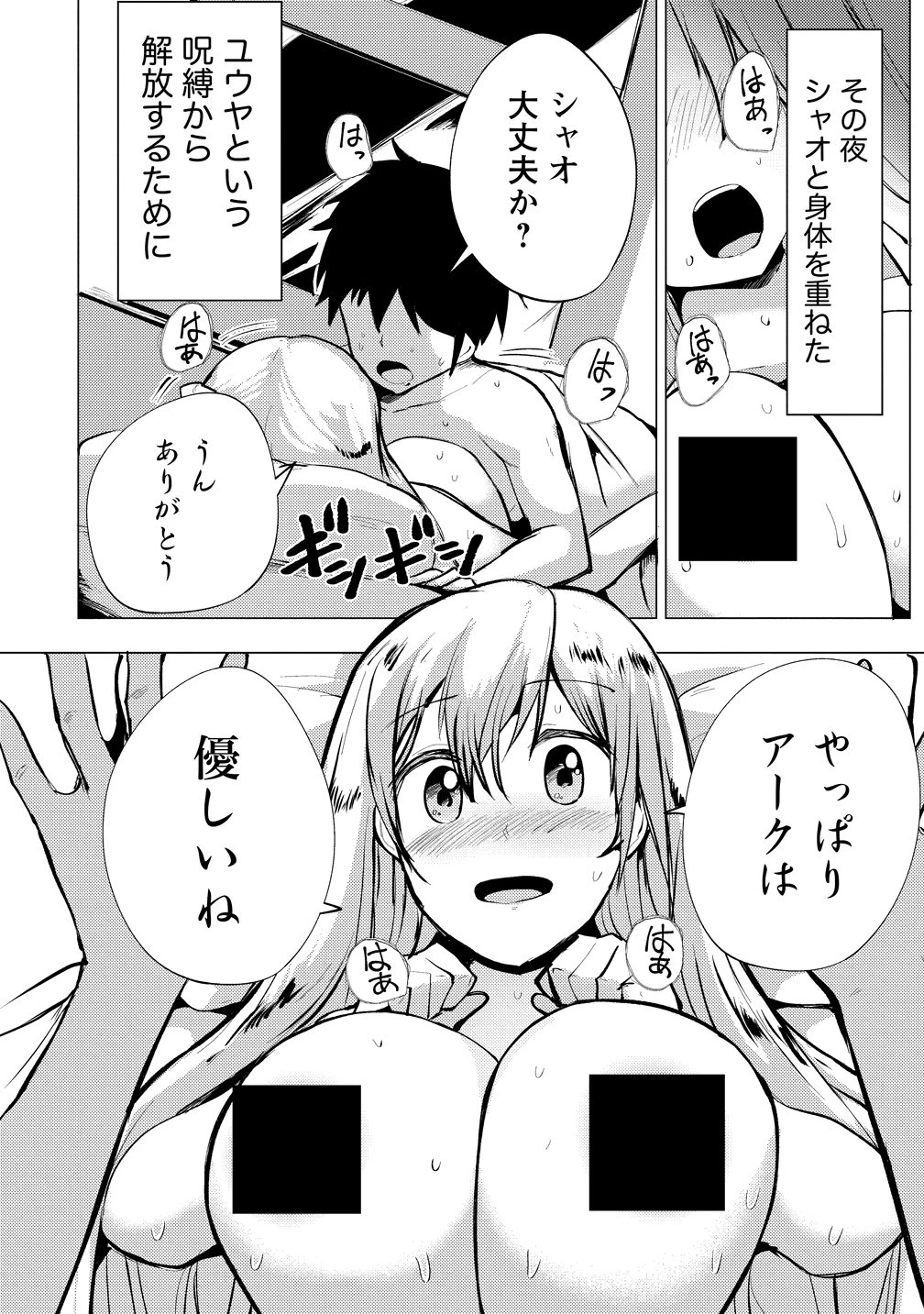 勇者にみんな寝取られたけど諦めずに戦おう。きっと最後は俺が勝つ。 第29話 - 18