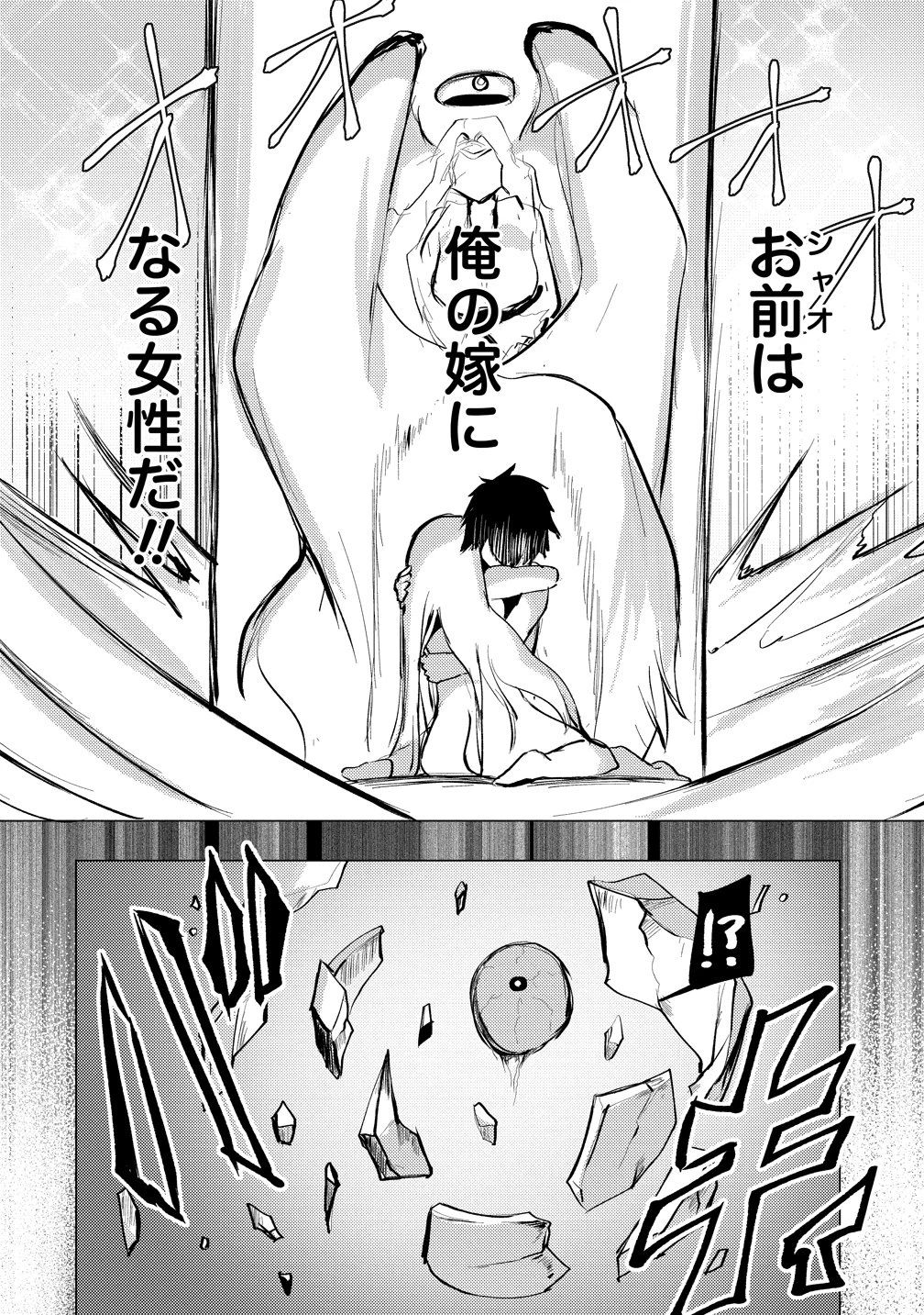 勇者にみんな寝取られたけど諦めずに戦おう。きっと最後は俺が勝つ。 第29話 - 20