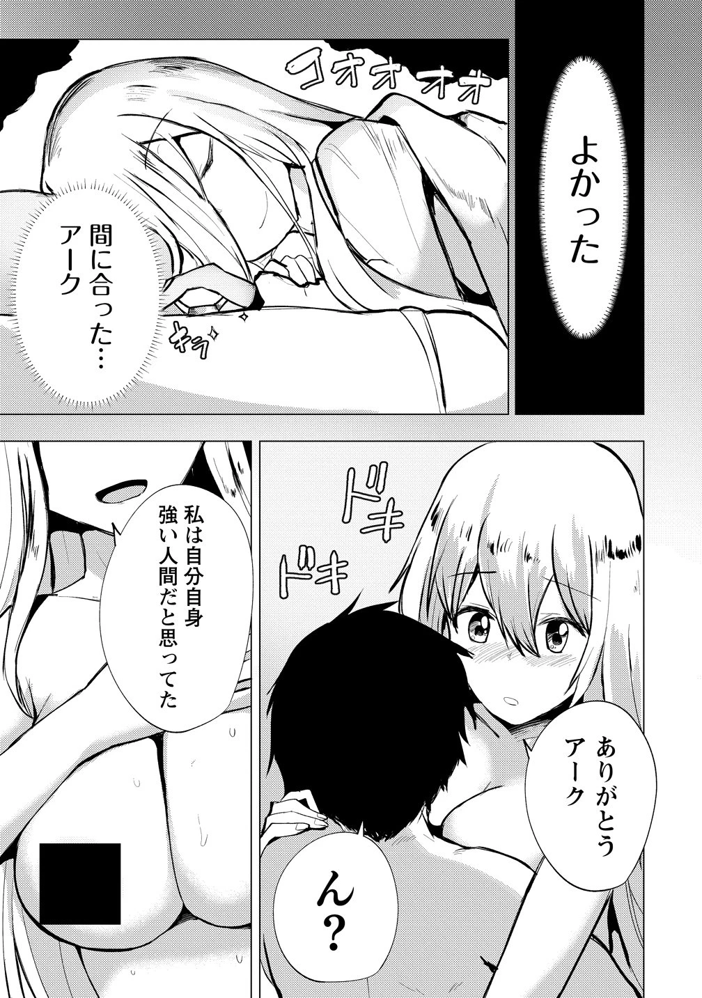 勇者にみんな寝取られたけど諦めずに戦おう。きっと最後は俺が勝つ。 第29話 - 21
