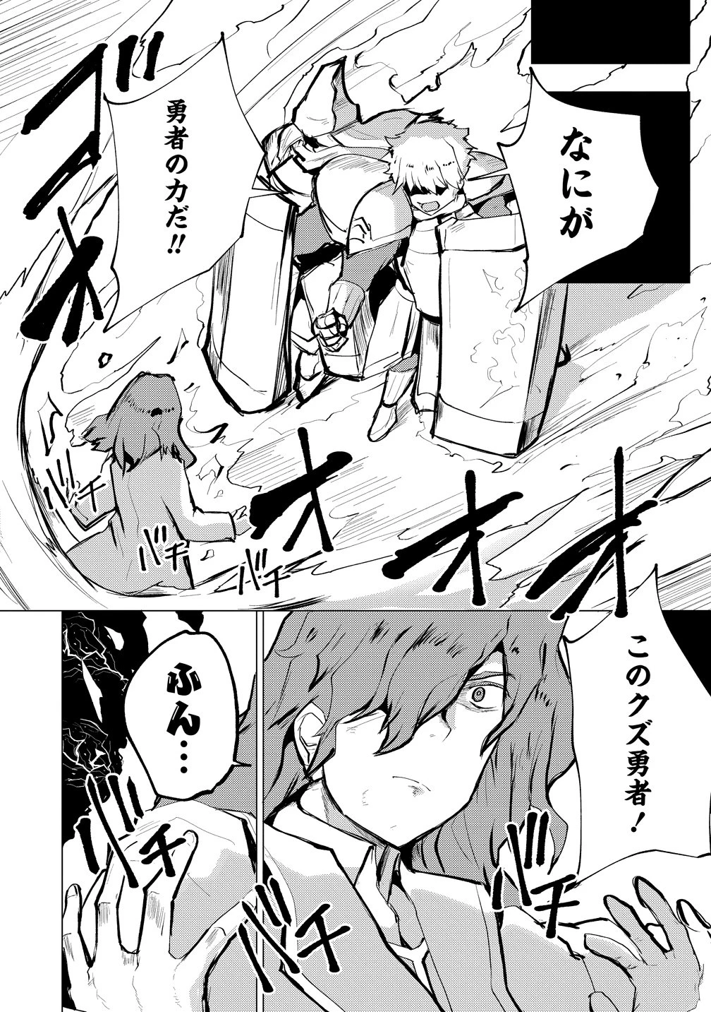 勇者にみんな寝取られたけど諦めずに戦おう。きっと最後は俺が勝つ。 第29話 - 24