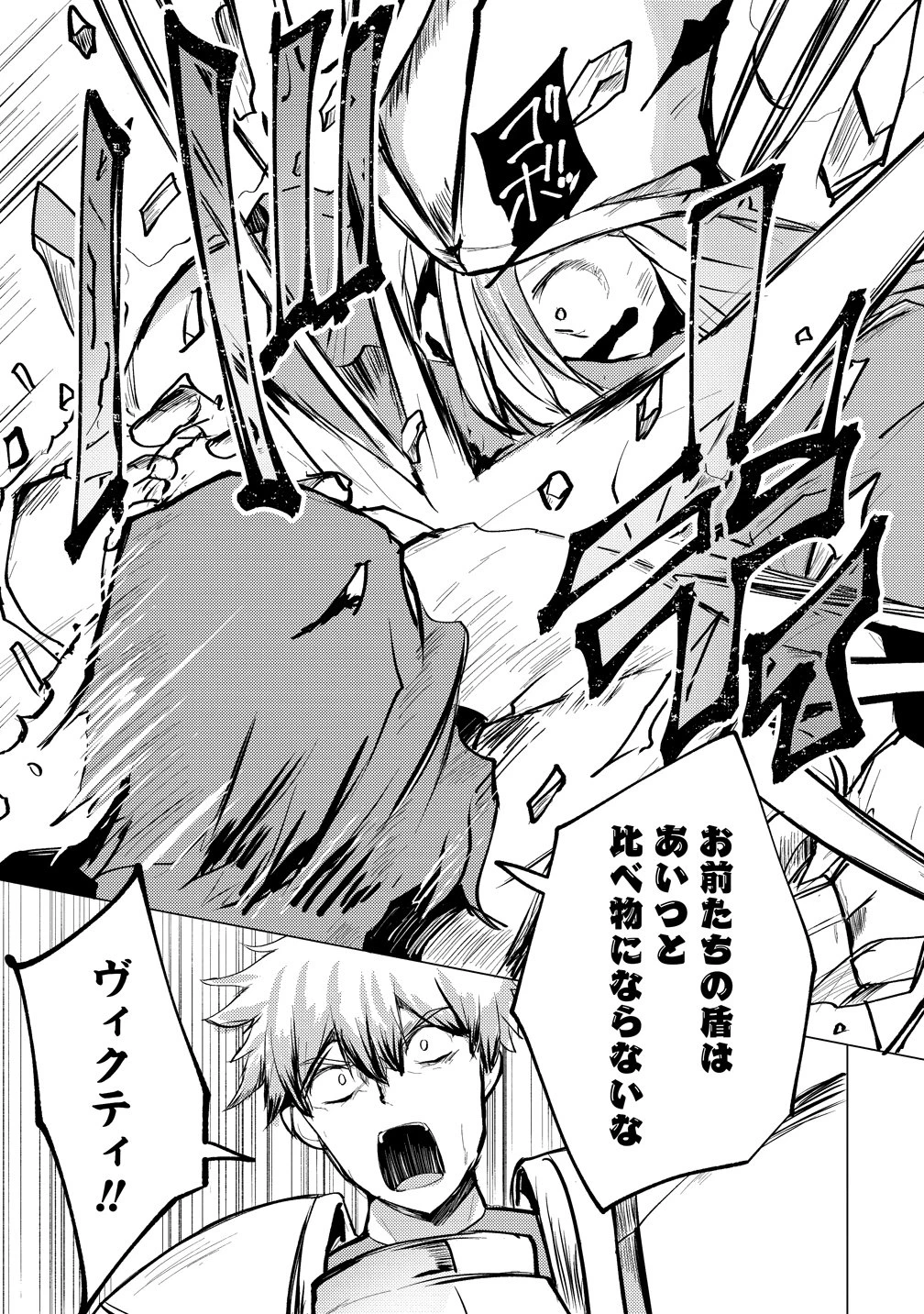 勇者にみんな寝取られたけど諦めずに戦おう。きっと最後は俺が勝つ。 第29話 - 27