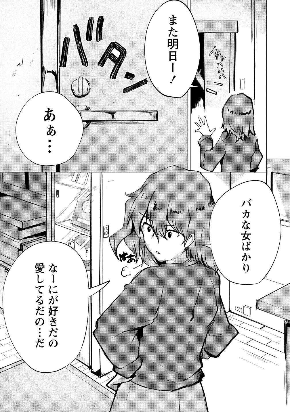 勇者にみんな寝取られたけど諦めずに戦おう。きっと最後は俺が勝つ。 第28話 - 5