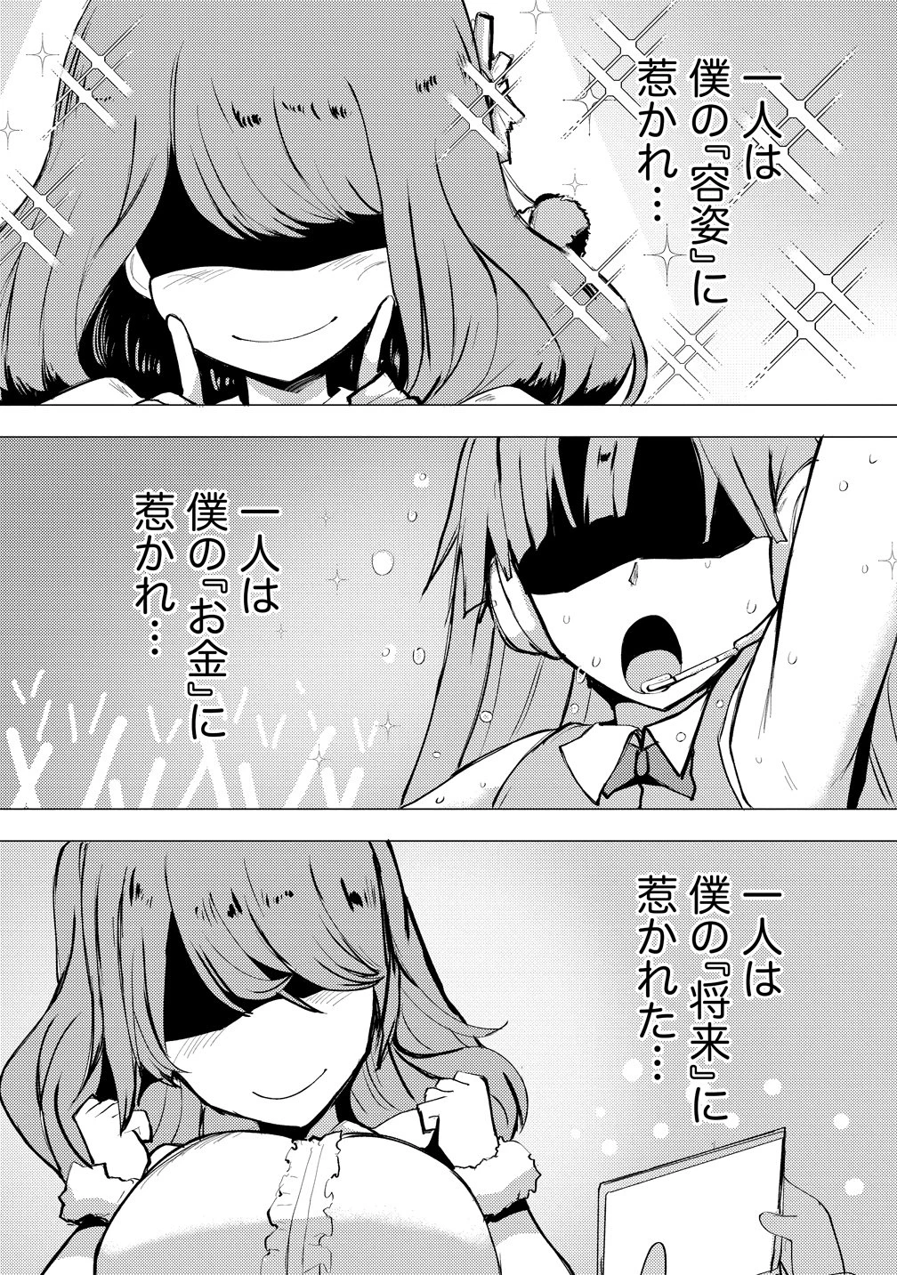 勇者にみんな寝取られたけど諦めずに戦おう。きっと最後は俺が勝つ。 第28話 - 6