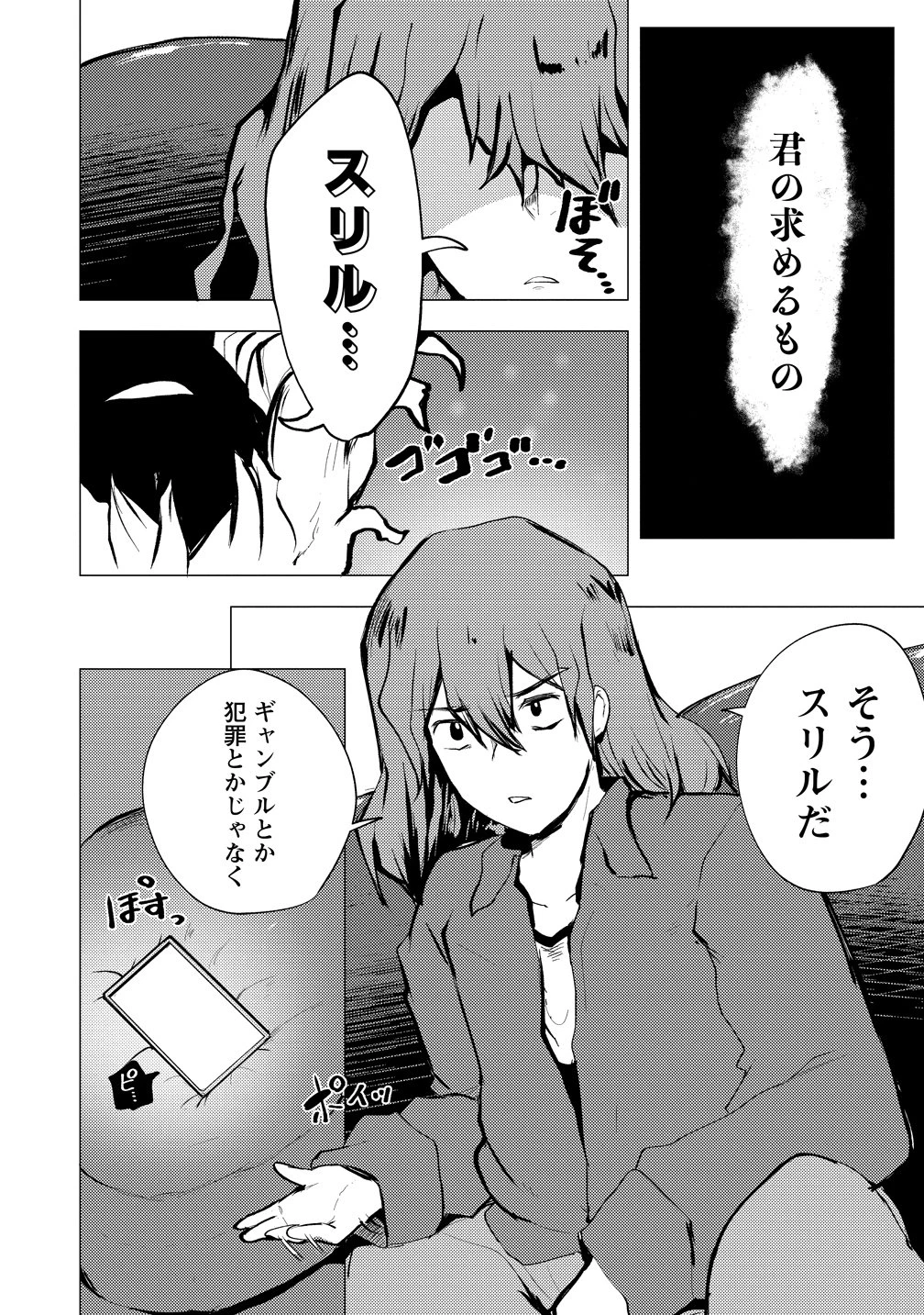 勇者にみんな寝取られたけど諦めずに戦おう。きっと最後は俺が勝つ。 第28話 - 10
