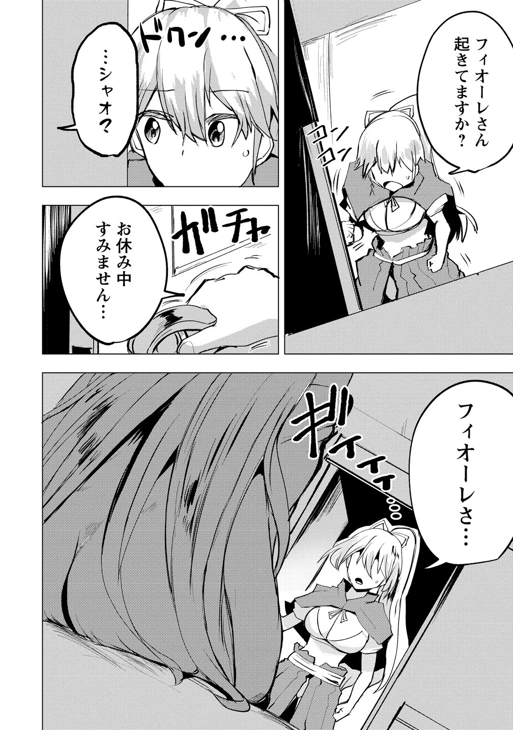 勇者にみんな寝取られたけど諦めずに戦おう。きっと最後は俺が勝つ。 第27話 - 6