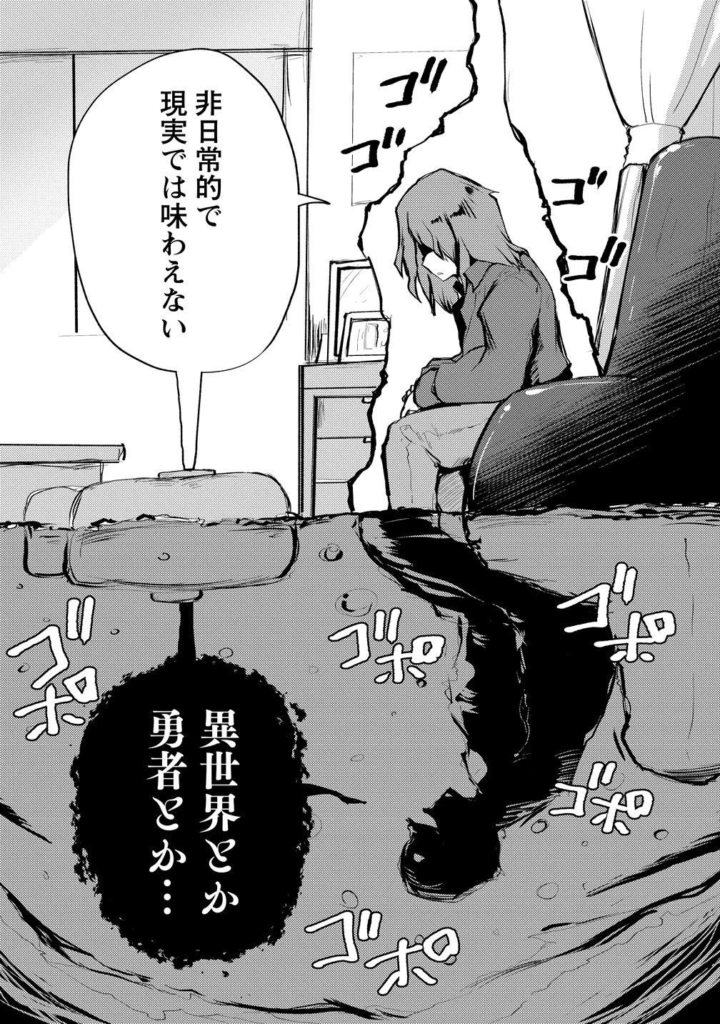 勇者にみんな寝取られたけど諦めずに戦おう。きっと最後は俺が勝つ。 第28話 - 11