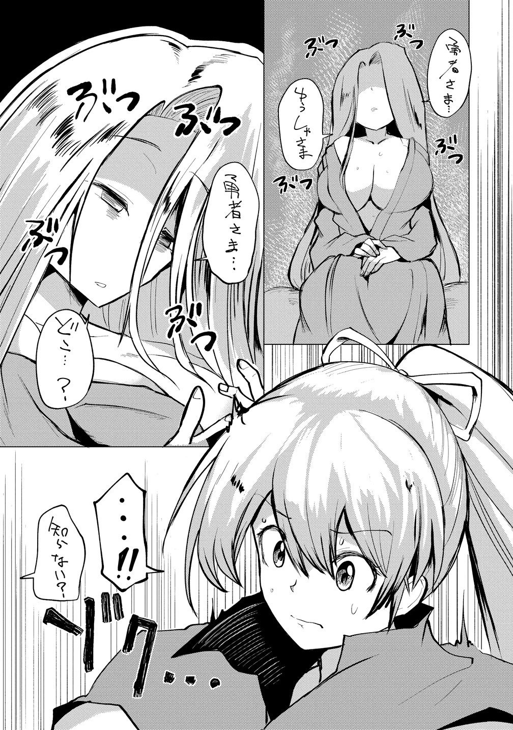 勇者にみんな寝取られたけど諦めずに戦おう。きっと最後は俺が勝つ。 第27話 - 7