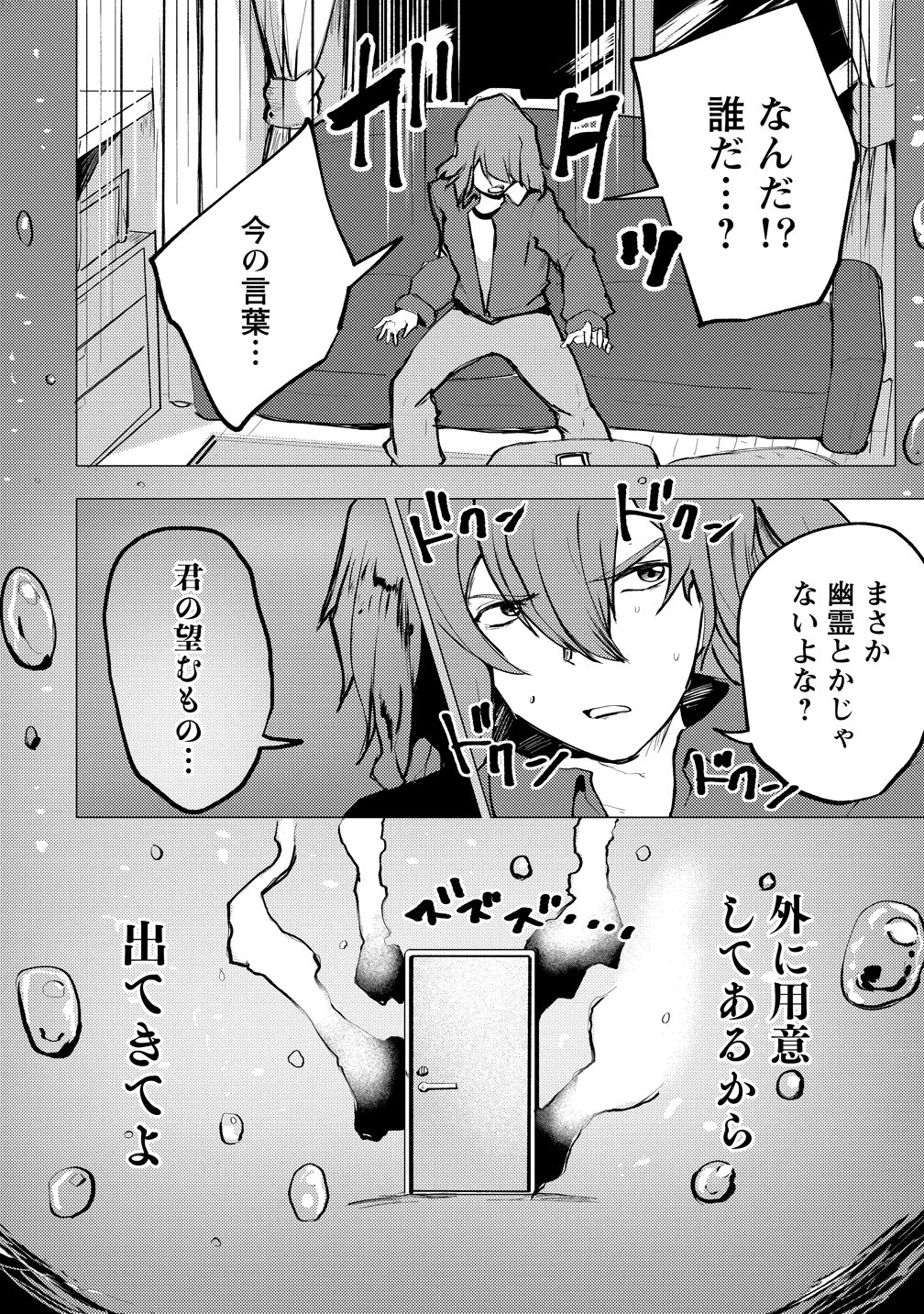 勇者にみんな寝取られたけど諦めずに戦おう。きっと最後は俺が勝つ。 第28話 - 12