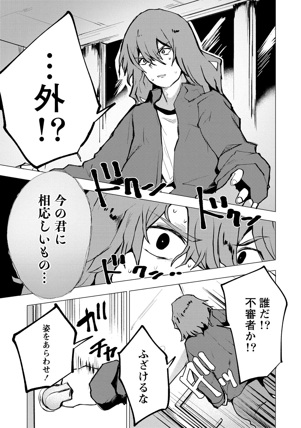 勇者にみんな寝取られたけど諦めずに戦おう。きっと最後は俺が勝つ。 第28話 - 13