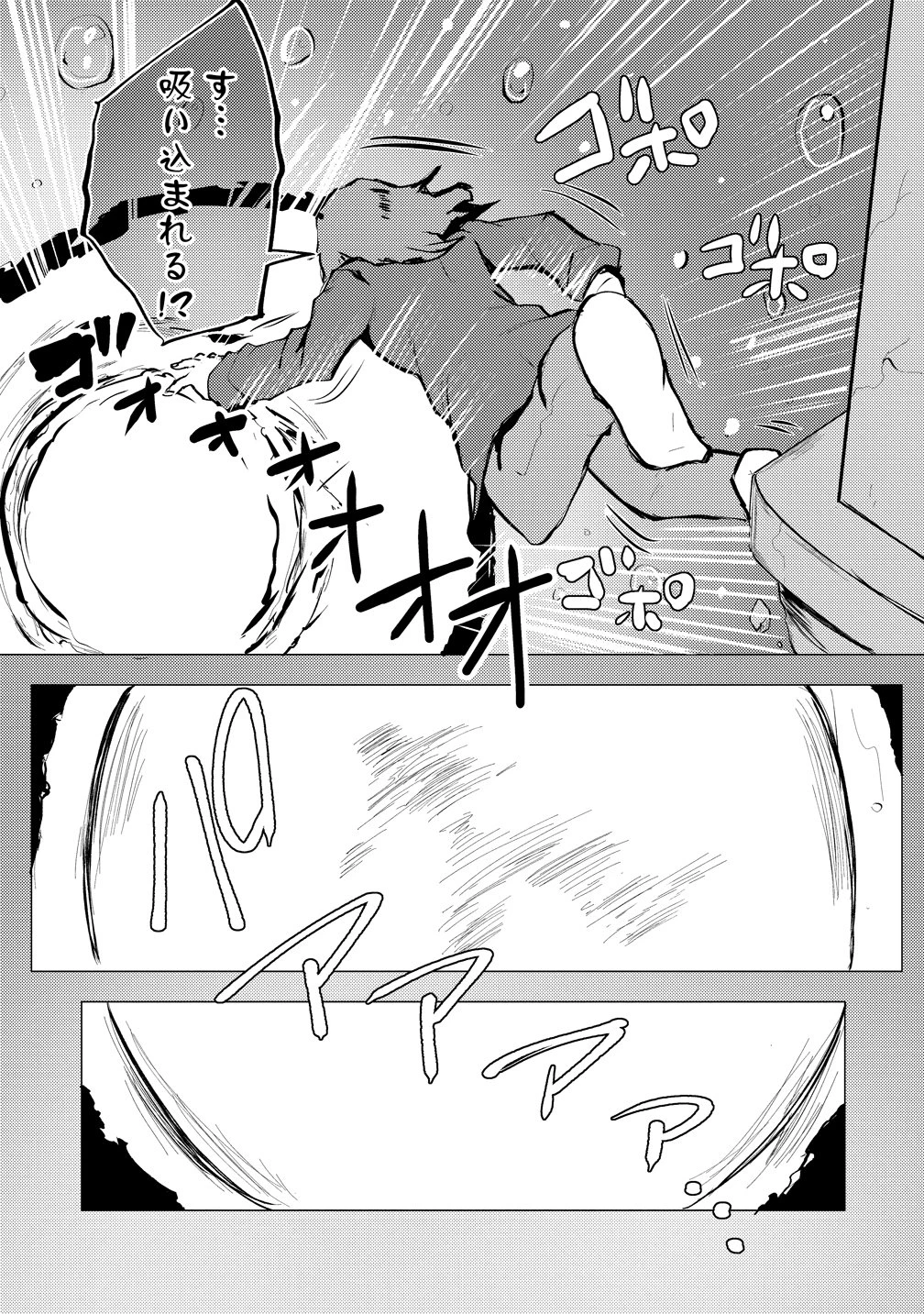 勇者にみんな寝取られたけど諦めずに戦おう。きっと最後は俺が勝つ。 第28話 - 15