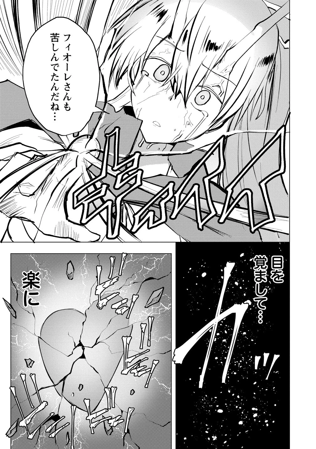 勇者にみんな寝取られたけど諦めずに戦おう。きっと最後は俺が勝つ。 第27話 - 11