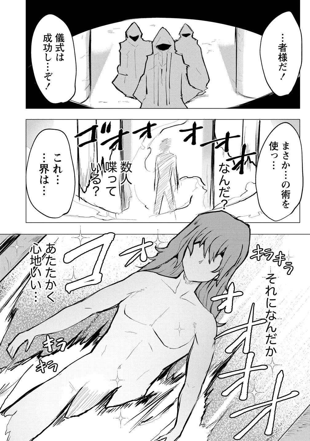 勇者にみんな寝取られたけど諦めずに戦おう。きっと最後は俺が勝つ。 第28話 - 16