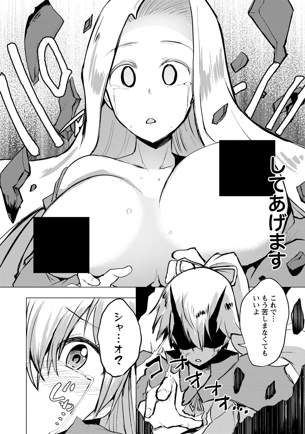 勇者にみんな寝取られたけど諦めずに戦おう。きっと最後は俺が勝つ。 第27話 - 12