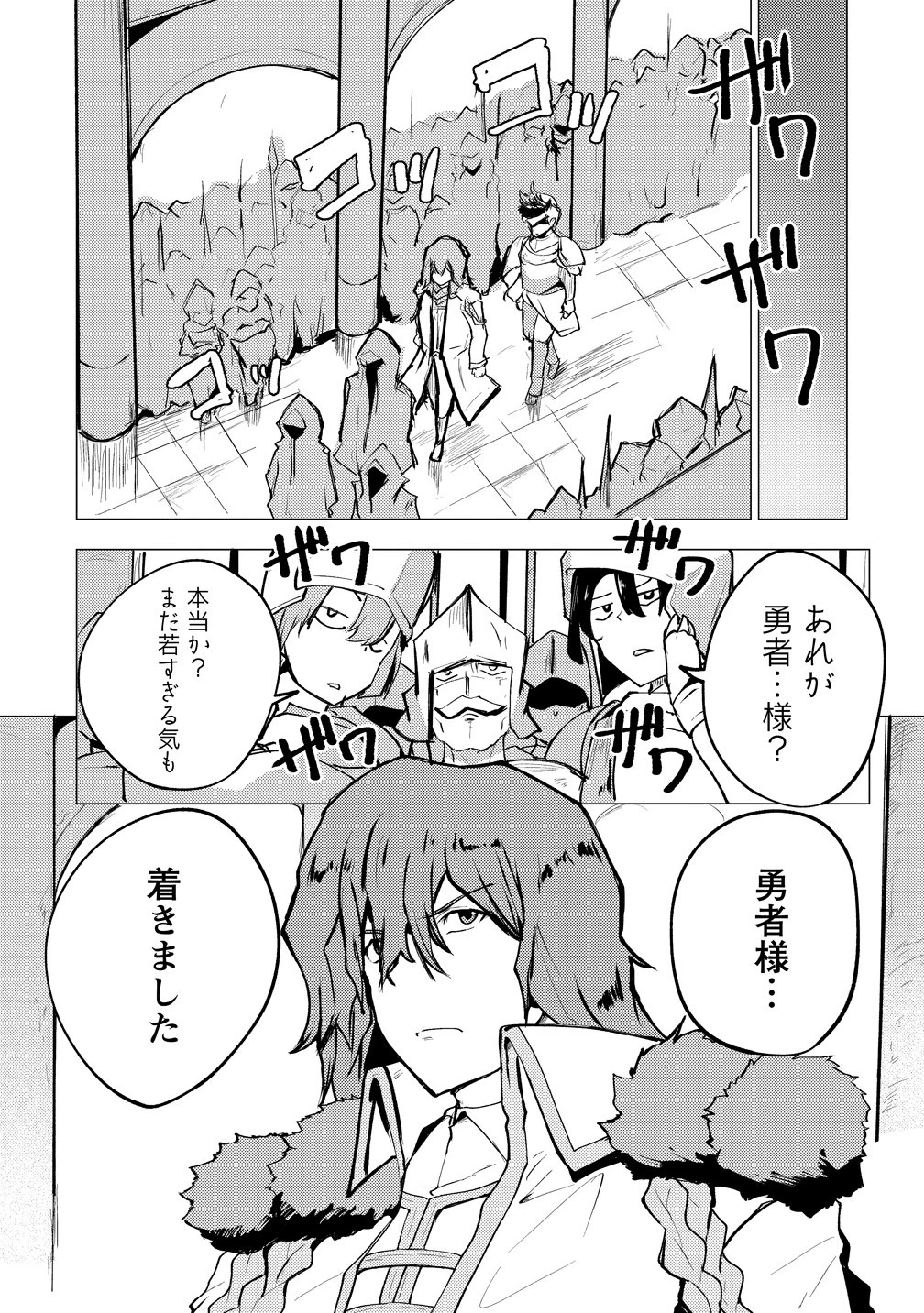 勇者にみんな寝取られたけど諦めずに戦おう。きっと最後は俺が勝つ。 第28話 - 18