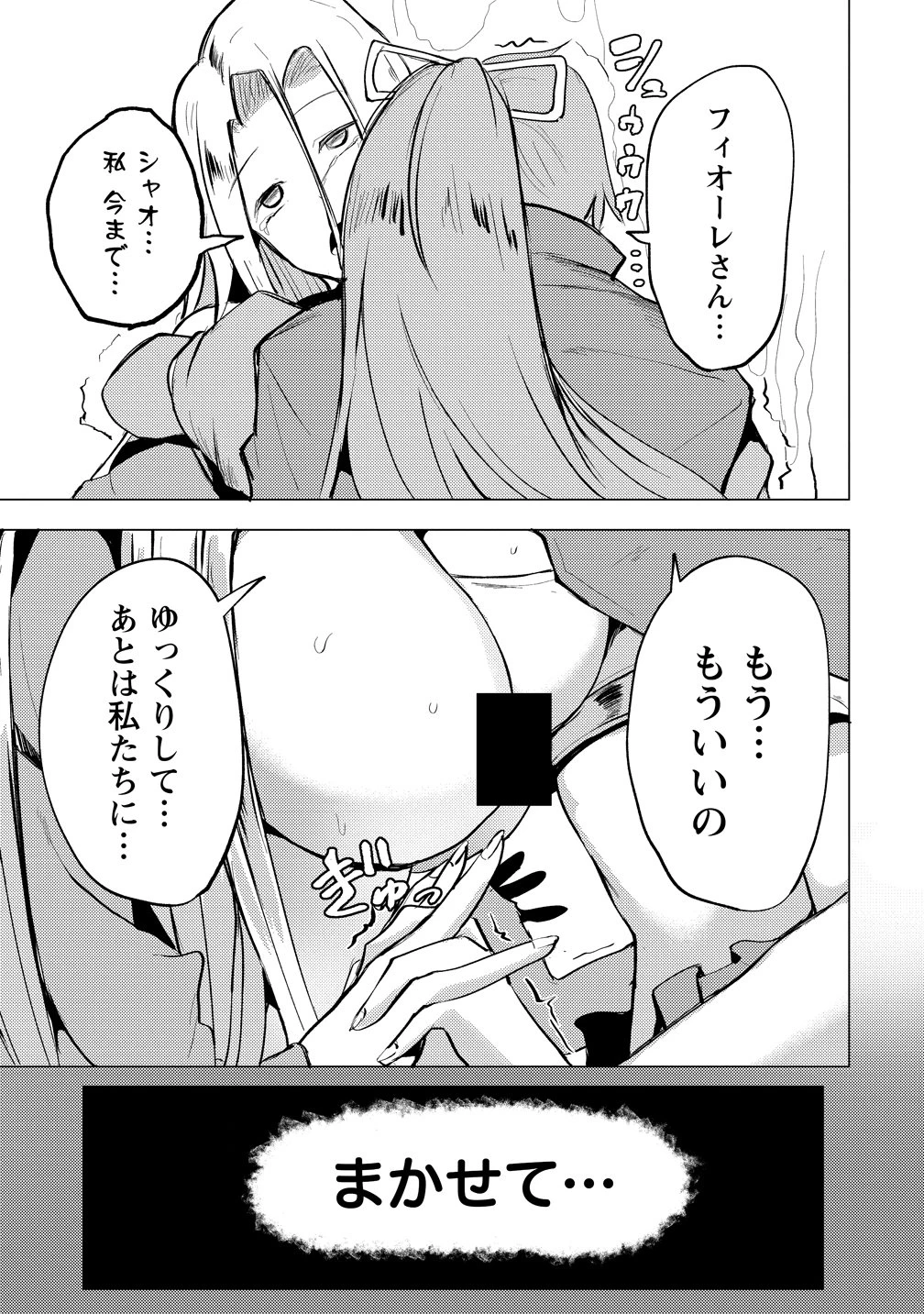 勇者にみんな寝取られたけど諦めずに戦おう。きっと最後は俺が勝つ。 第27話 - 13