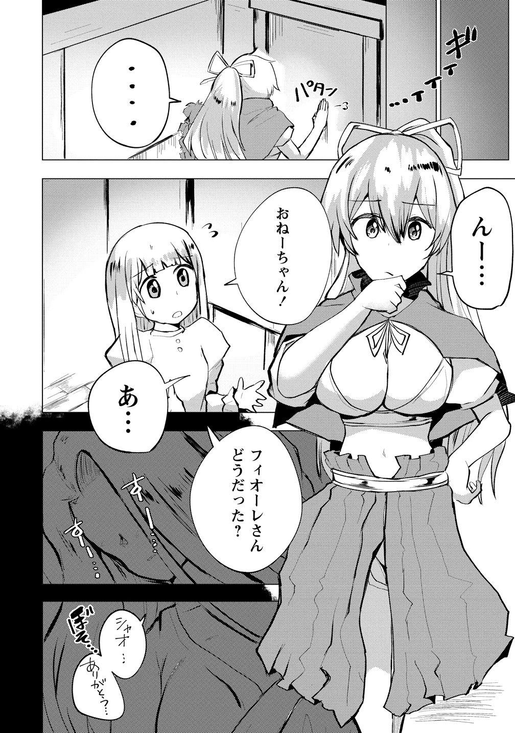 勇者にみんな寝取られたけど諦めずに戦おう。きっと最後は俺が勝つ。 第27話 - 14