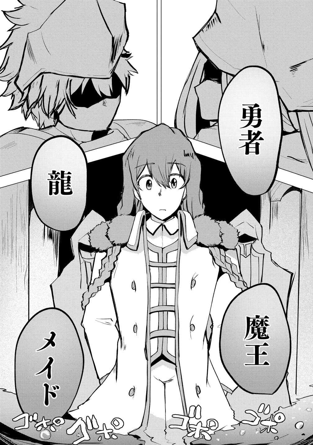 勇者にみんな寝取られたけど諦めずに戦おう。きっと最後は俺が勝つ。 第28話 - 21