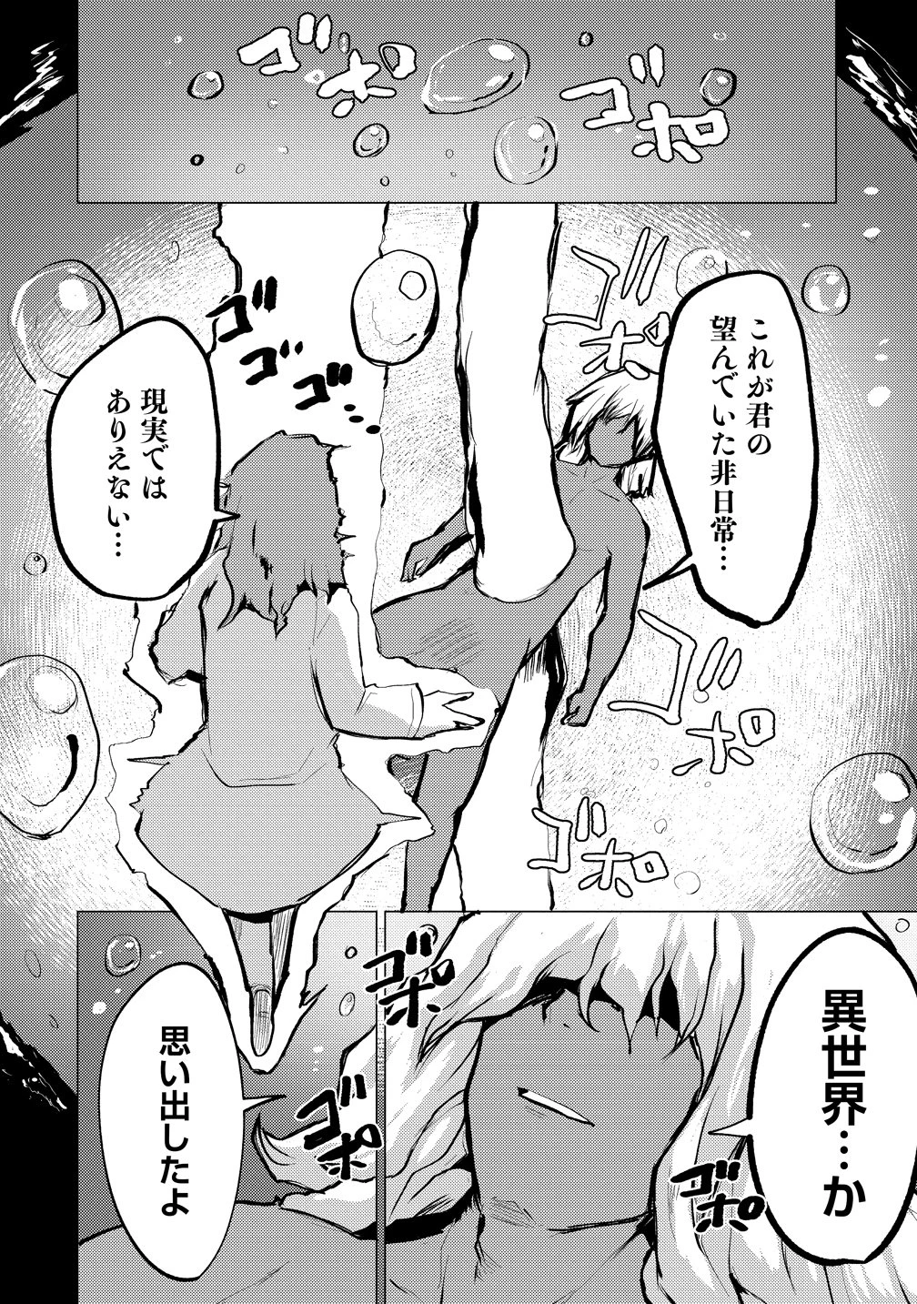 勇者にみんな寝取られたけど諦めずに戦おう。きっと最後は俺が勝つ。 第28話 - 22