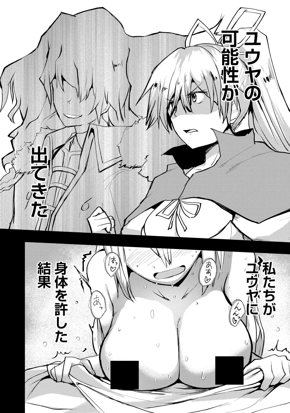 勇者にみんな寝取られたけど諦めずに戦おう。きっと最後は俺が勝つ。 第27話 - 18