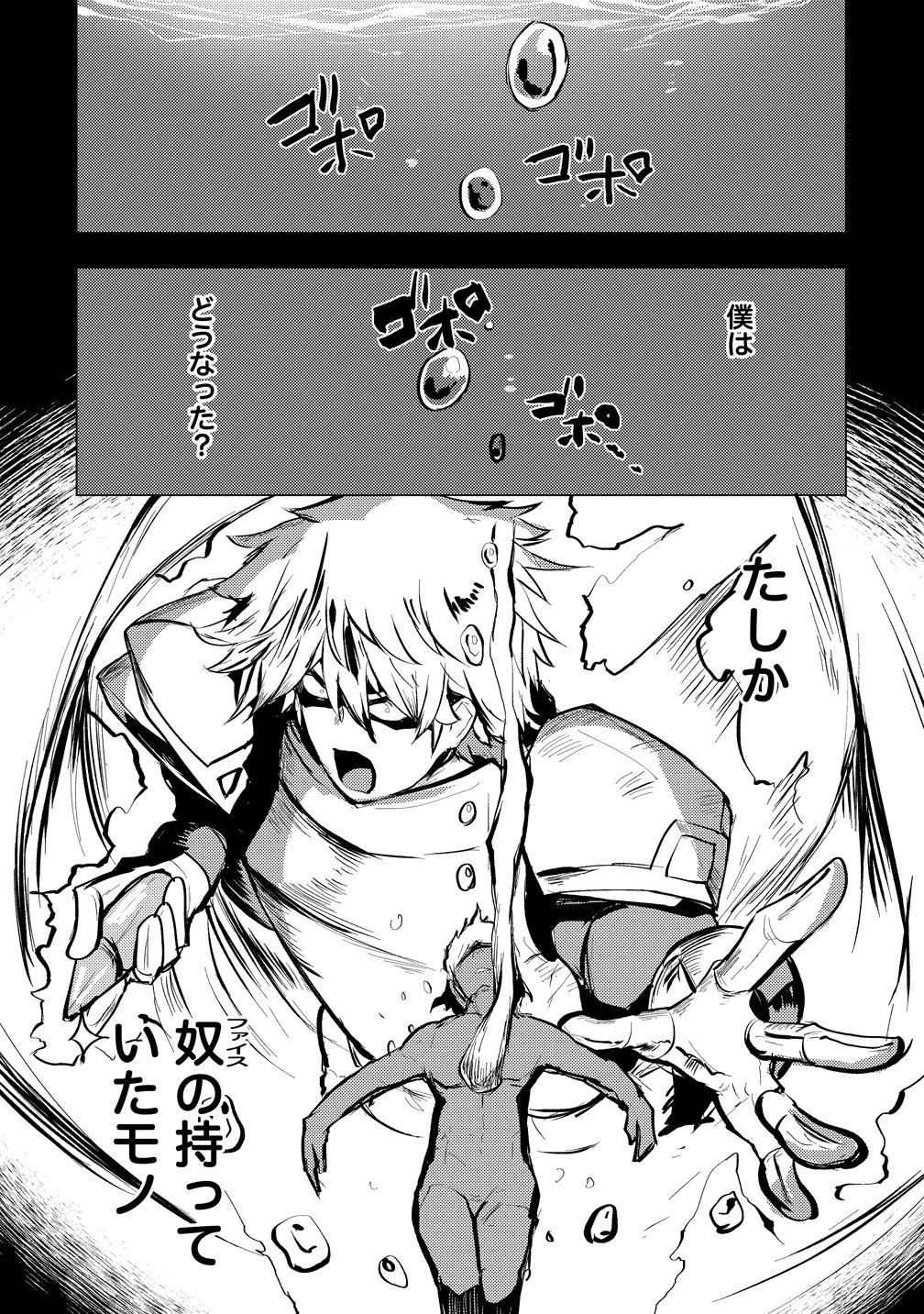 勇者にみんな寝取られたけど諦めずに戦おう。きっと最後は俺が勝つ。 第27話 - 20