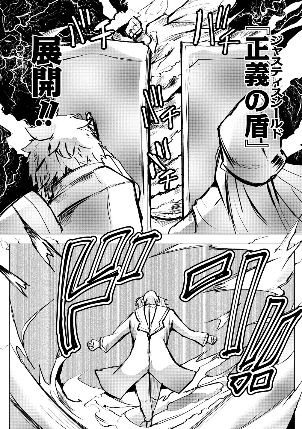 勇者にみんな寝取られたけど諦めずに戦おう。きっと最後は俺が勝つ。 第28話 - 27