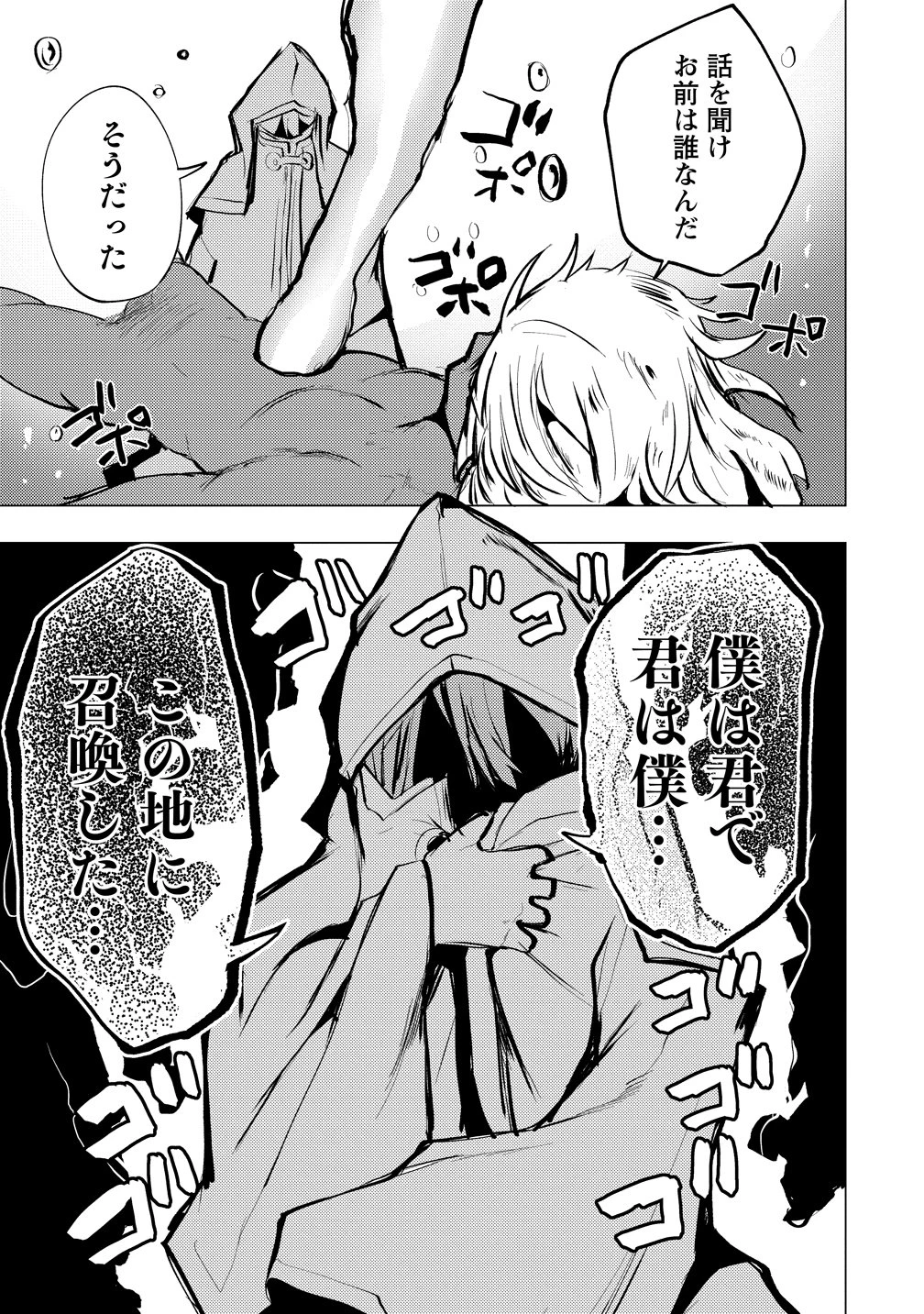 勇者にみんな寝取られたけど諦めずに戦おう。きっと最後は俺が勝つ。 第27話 - 23