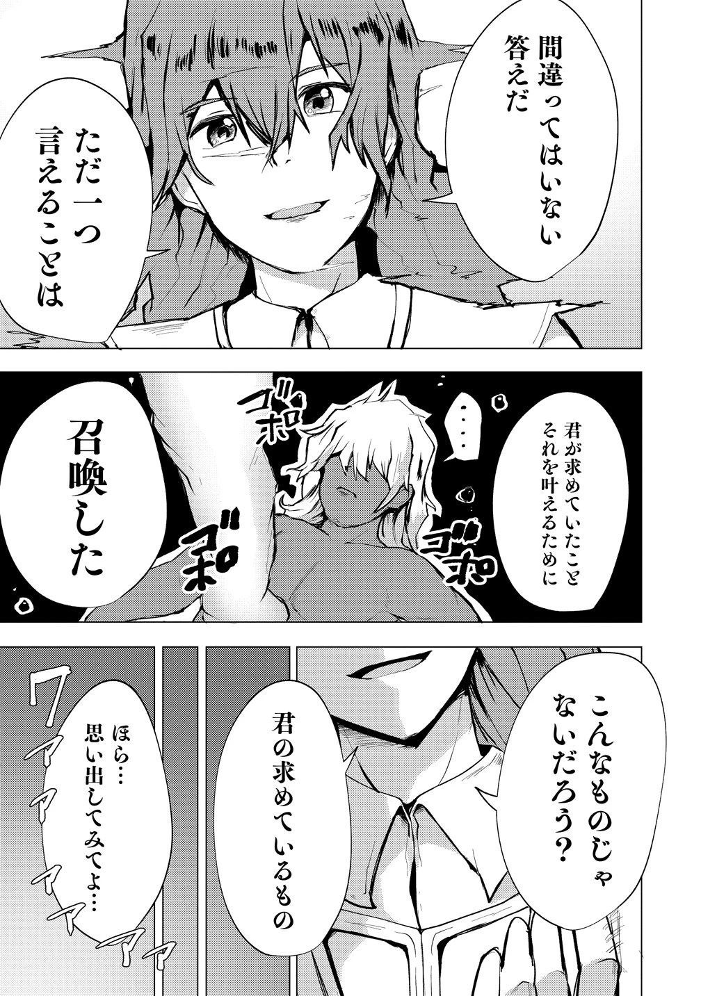 勇者にみんな寝取られたけど諦めずに戦おう。きっと最後は俺が勝つ。 第27話 - 25