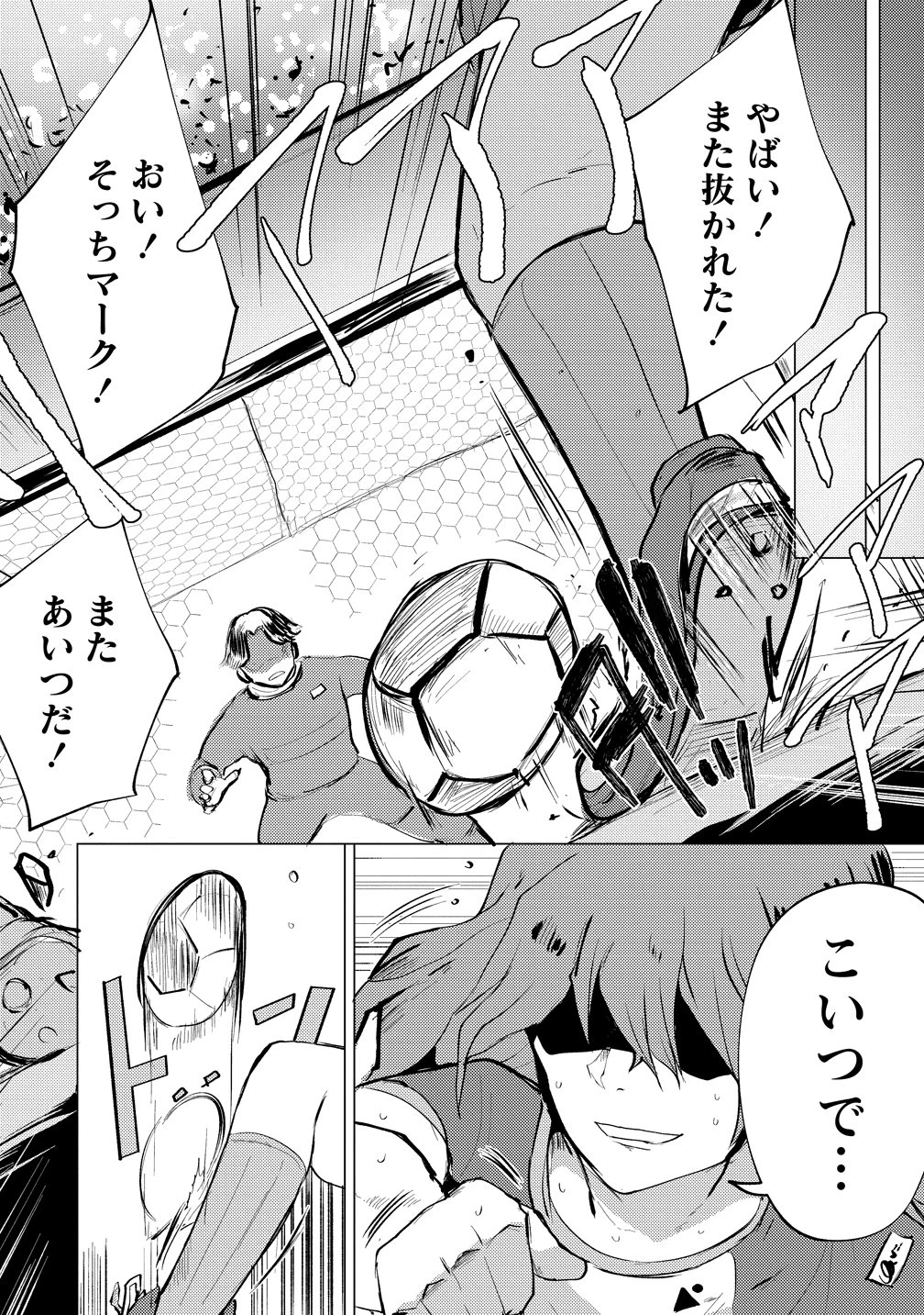 勇者にみんな寝取られたけど諦めずに戦おう。きっと最後は俺が勝つ。 第27話 - 26