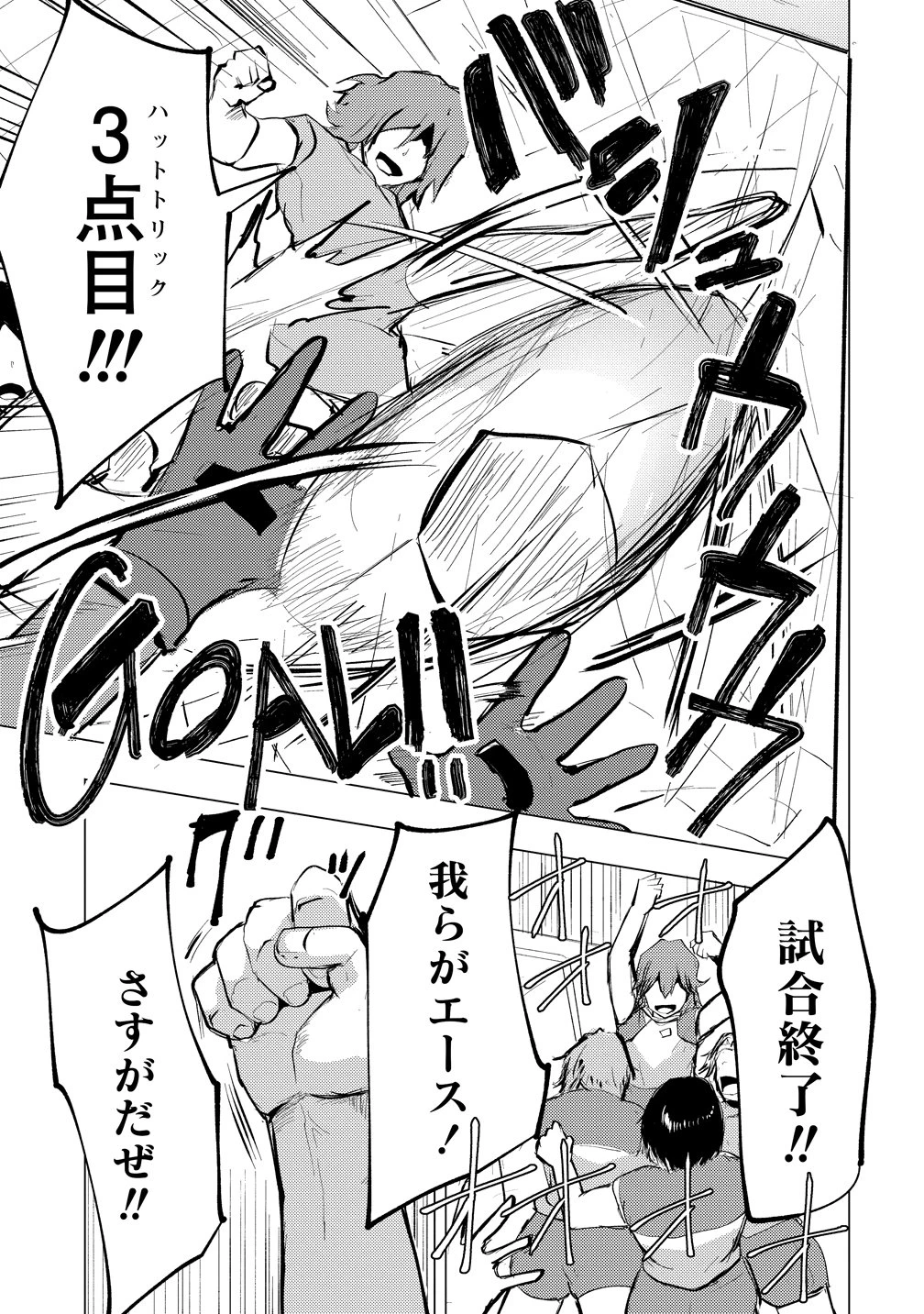 勇者にみんな寝取られたけど諦めずに戦おう。きっと最後は俺が勝つ。 第27話 - 27