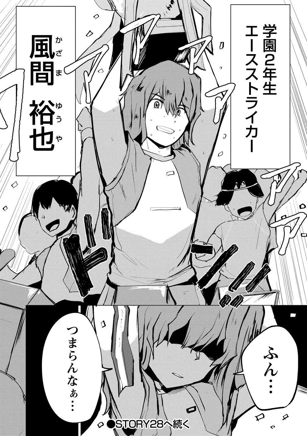 勇者にみんな寝取られたけど諦めずに戦おう。きっと最後は俺が勝つ。 第27話 - 28