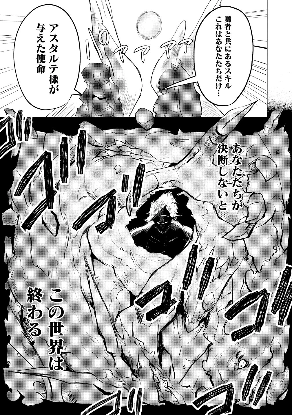 勇者にみんな寝取られたけど諦めずに戦おう。きっと最後は俺が勝つ。 第25話 - 3