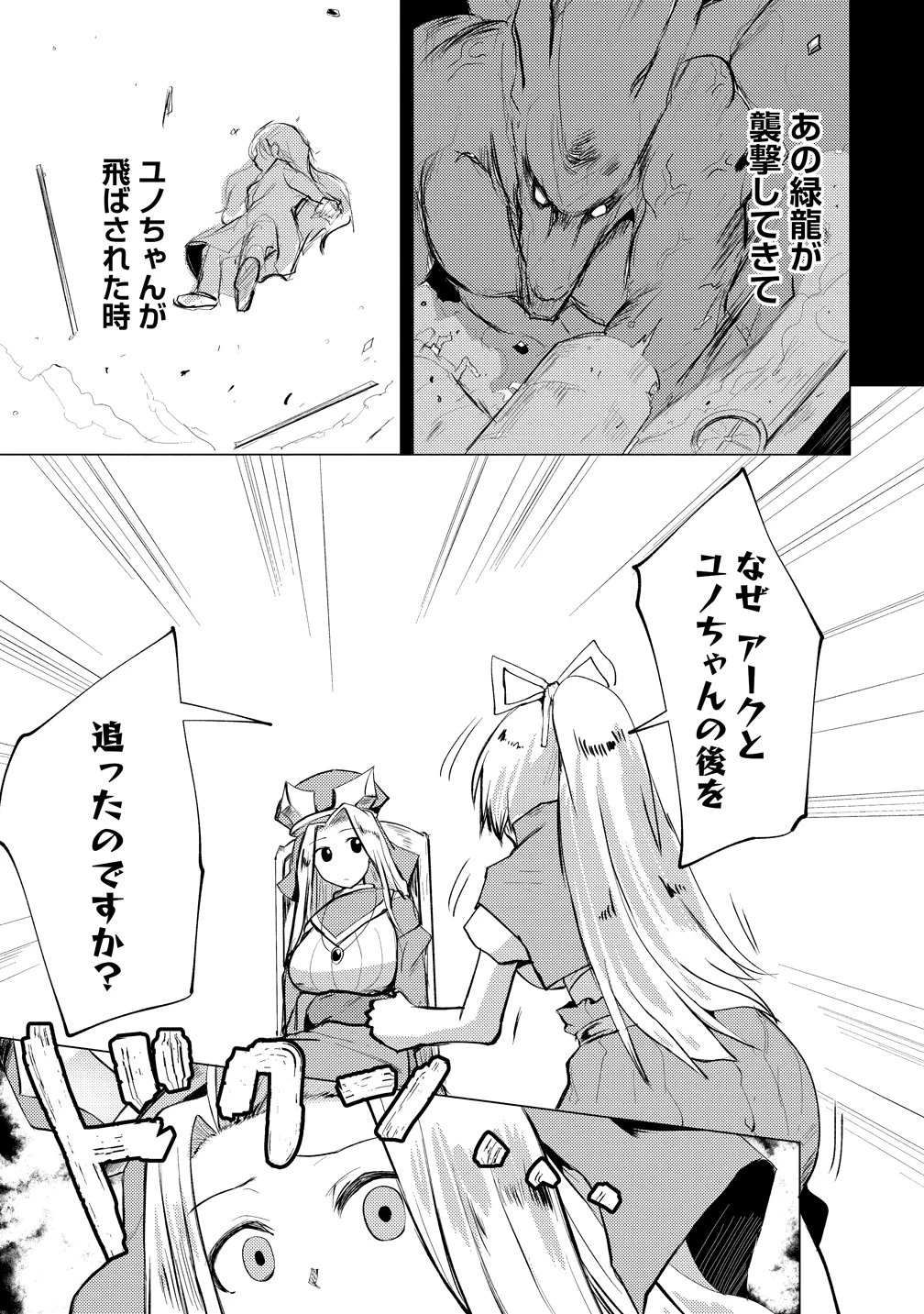 勇者にみんな寝取られたけど諦めずに戦おう。きっと最後は俺が勝つ。 第25話 - 5