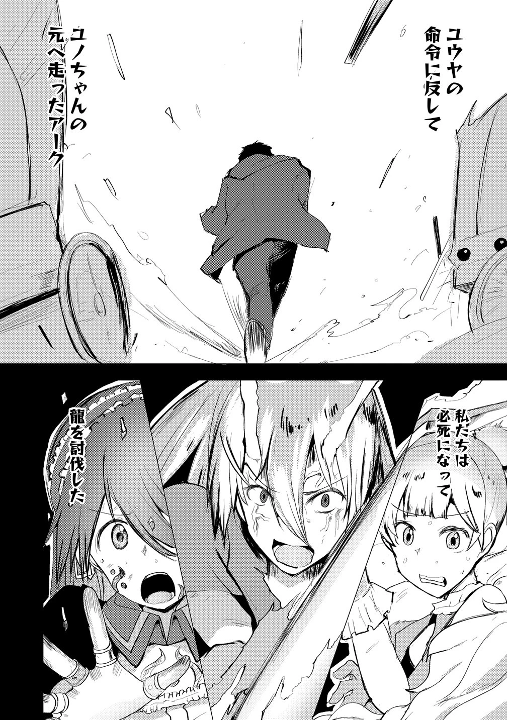 勇者にみんな寝取られたけど諦めずに戦おう。きっと最後は俺が勝つ。 第25話 - 6