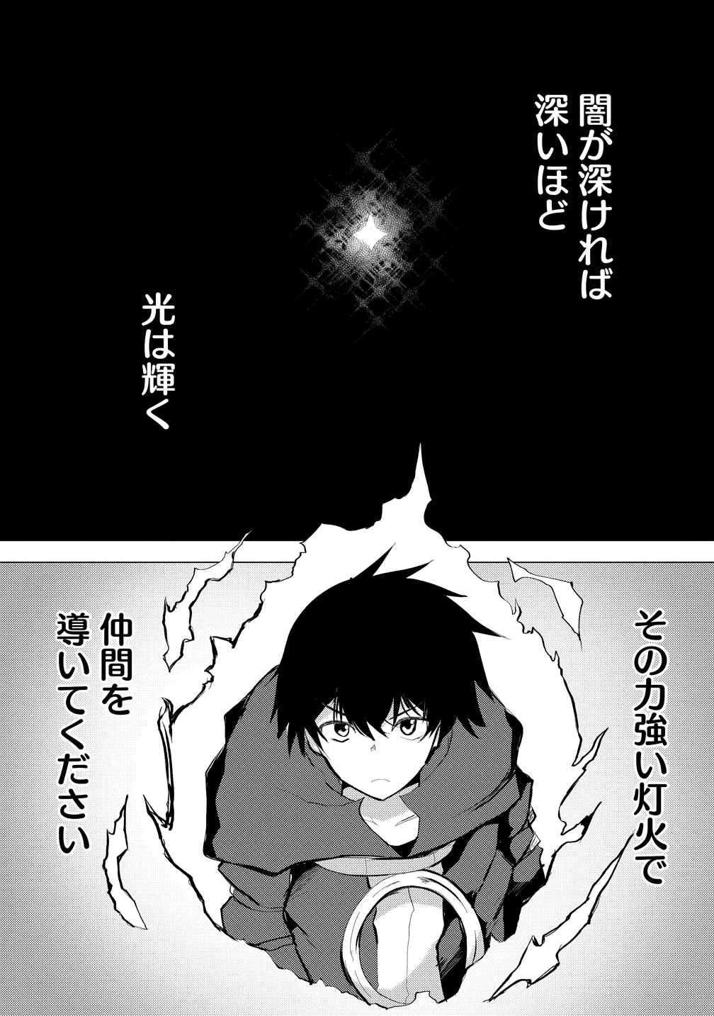 勇者にみんな寝取られたけど諦めずに戦おう。きっと最後は俺が勝つ。 第26話 - 10