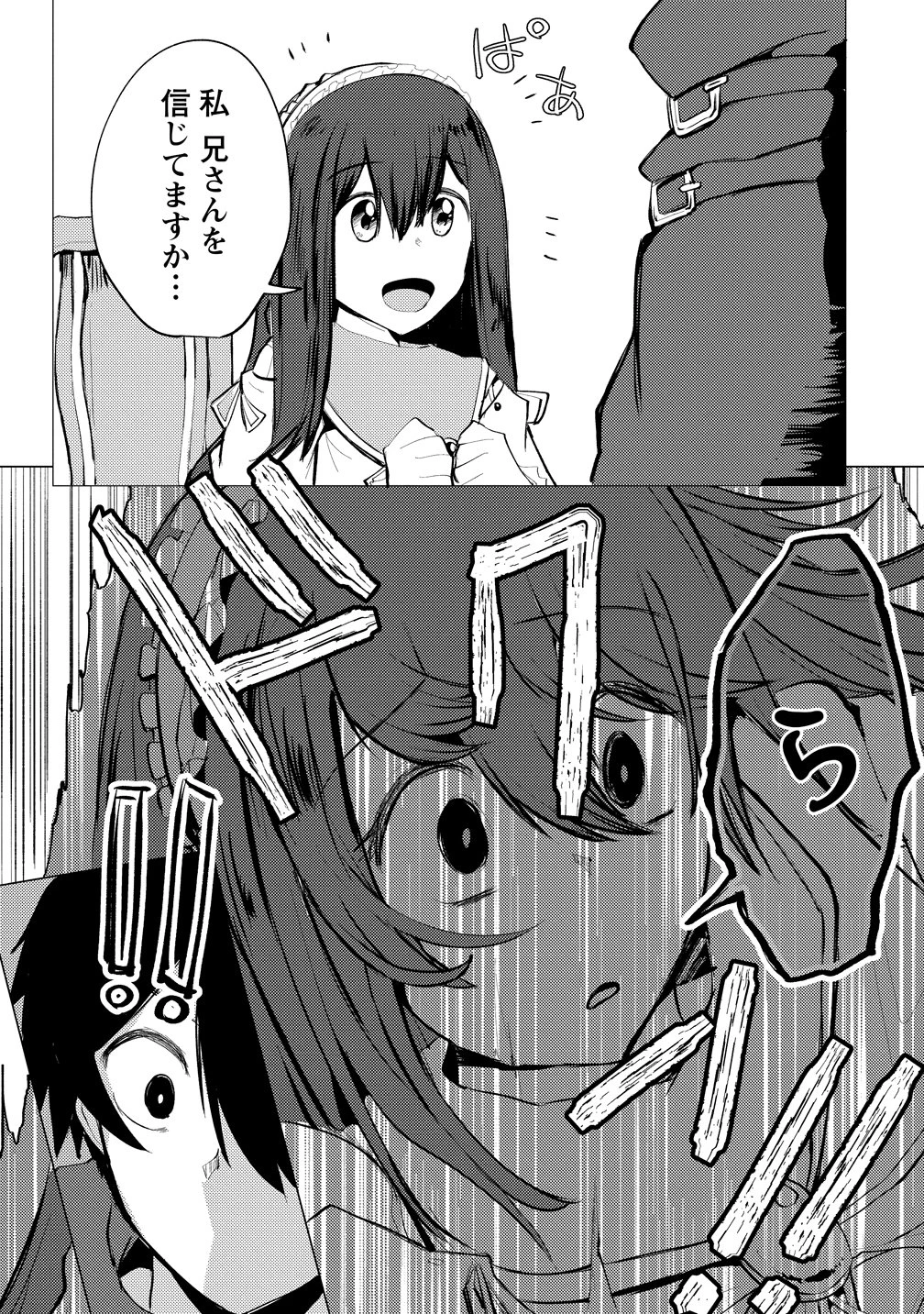 勇者にみんな寝取られたけど諦めずに戦おう。きっと最後は俺が勝つ。 第26話 - 17